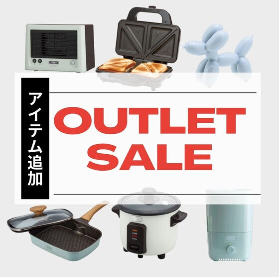 Toffy(トフィー)アウトレット。キッチン家電や調理用品、加湿器などの季節家電を特別価格でご提供
