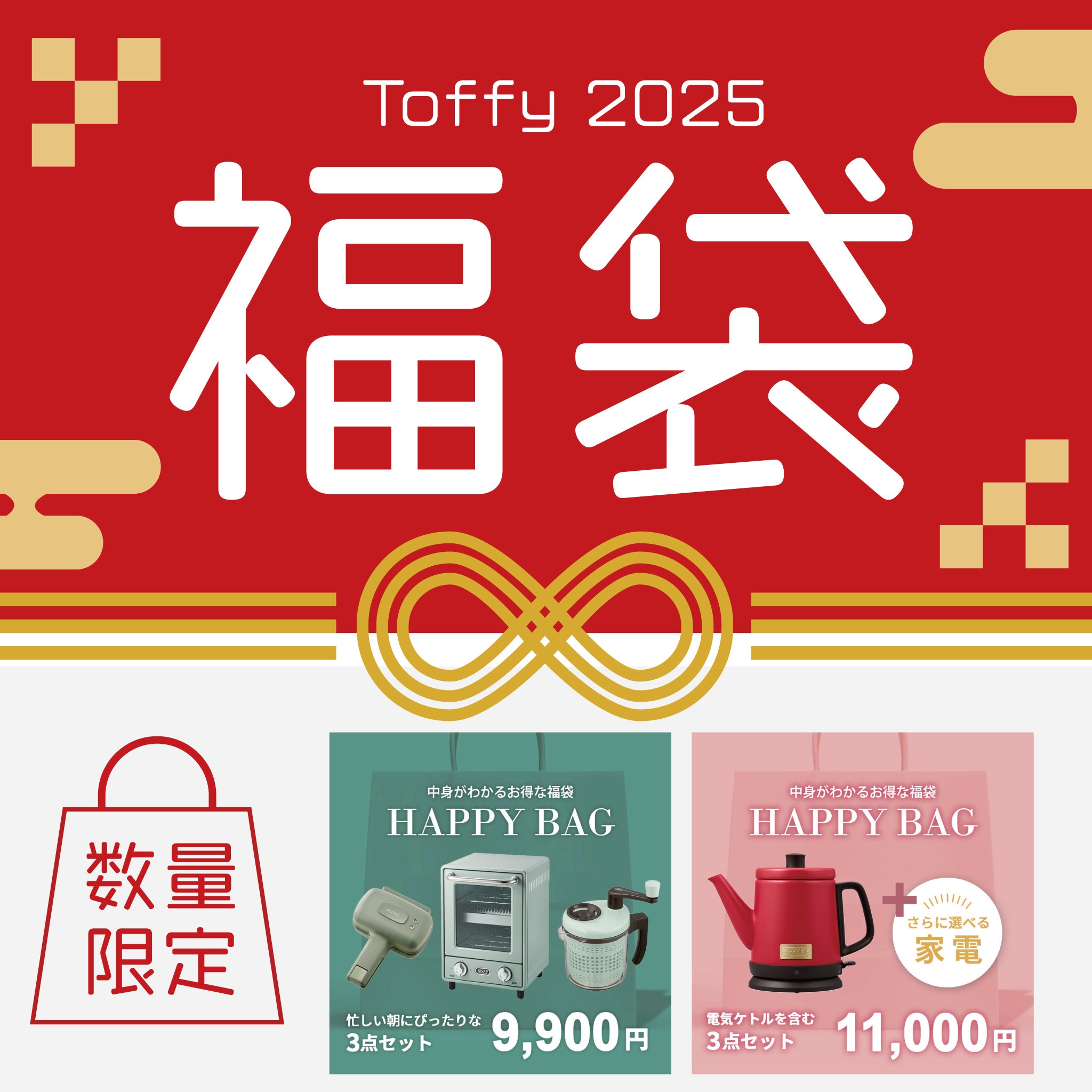 Happy　Bag②　1月4日朝9時販売スタート　14kgf 9090 Happy Bag -2025-（発送予定：2025年1月中旬〜） – YZ