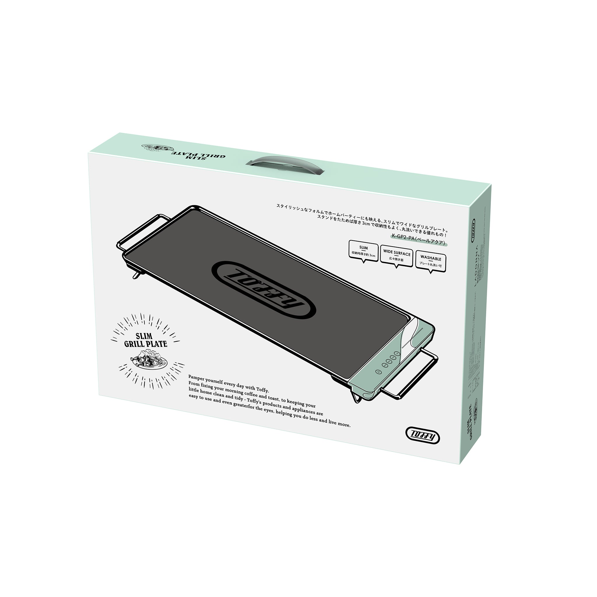 Toffy スリムグリルプレート