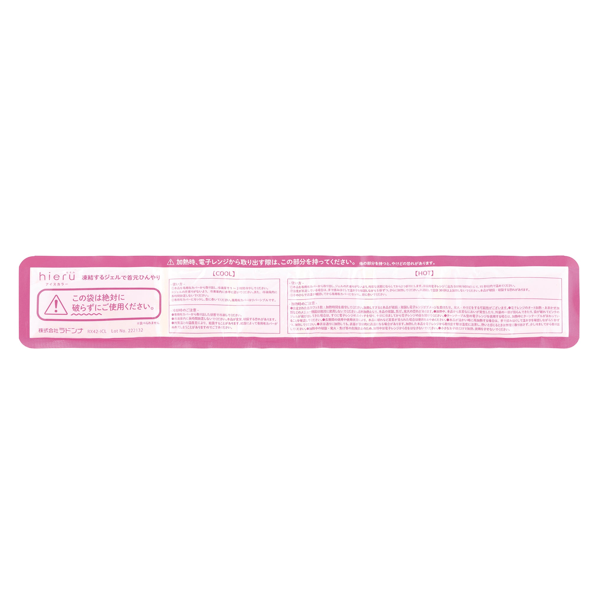 【アウトレット】hieru アイスカラー