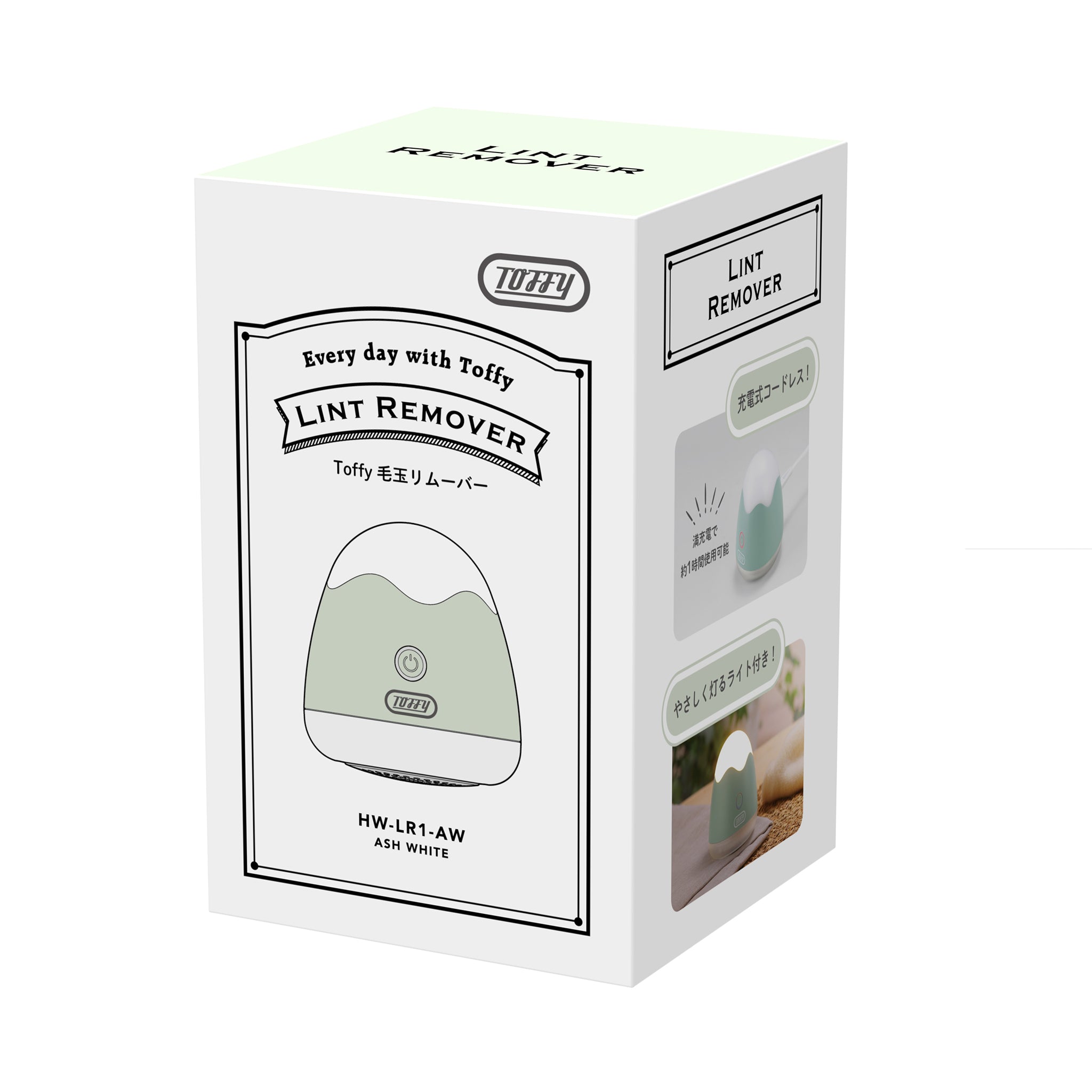 Toffy 毛玉リムーバー