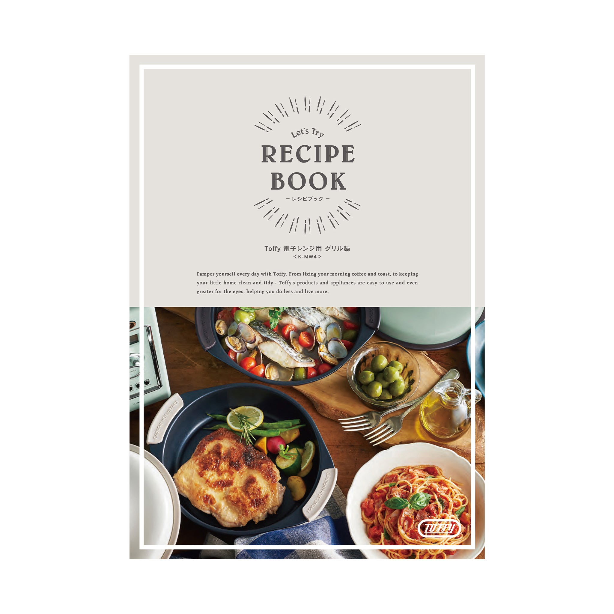 Toffy 電子レンジ用 グリル鍋