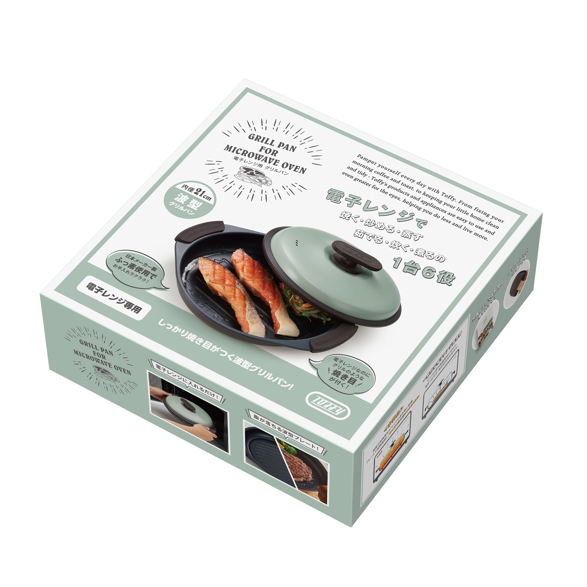 Toffy 電子レンジ用 グリルパン
