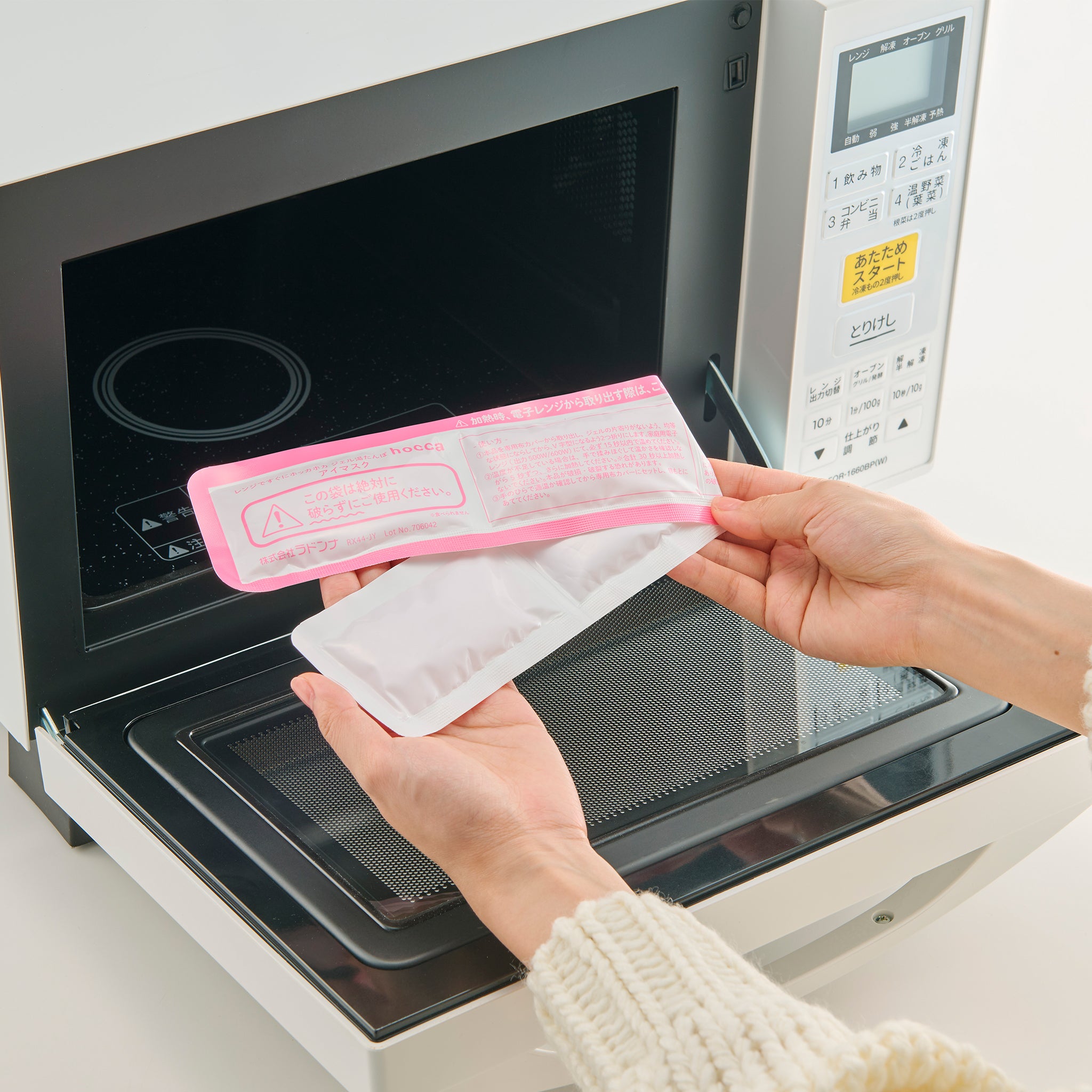 レンジですぐにホッカホカ ジェル湯たんぽ hocca アイマスク ねこ/うさぎ/くま