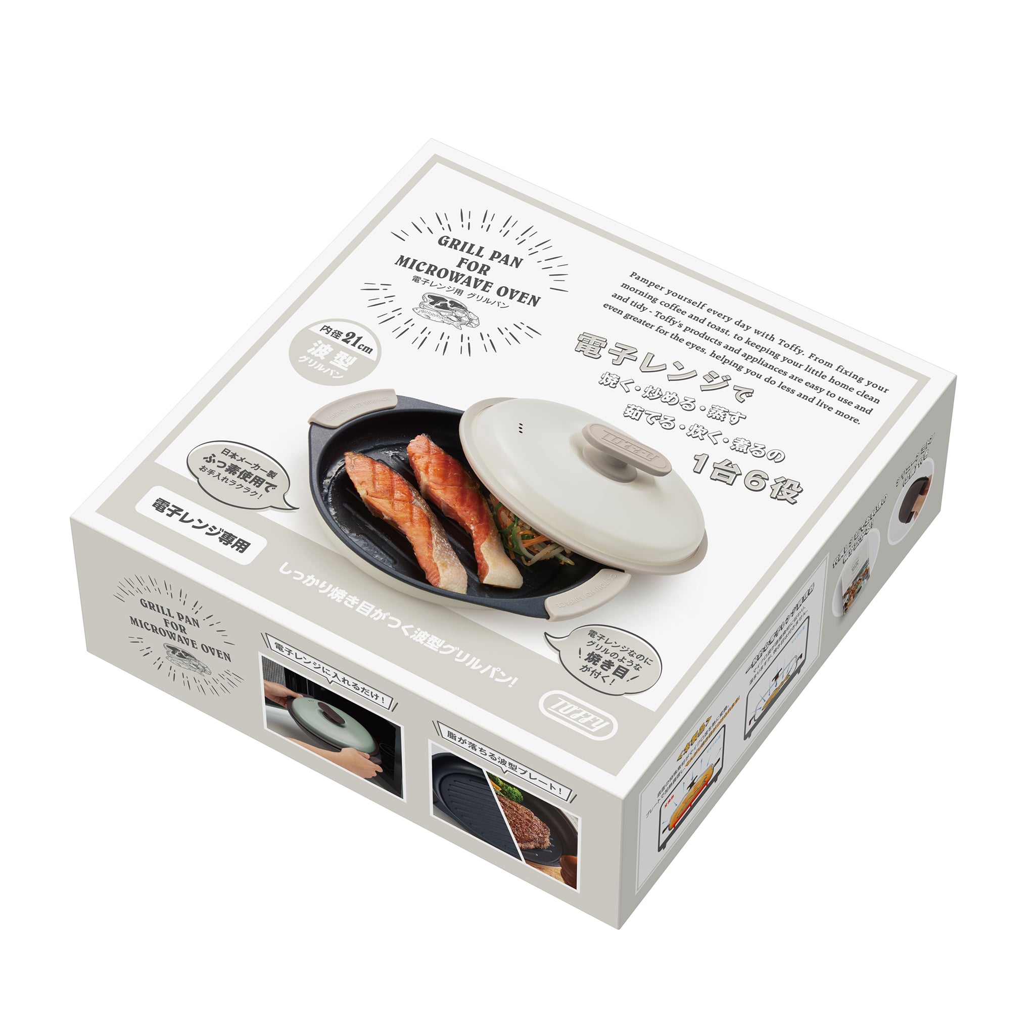 Toffy 電子レンジ用 グリルパン