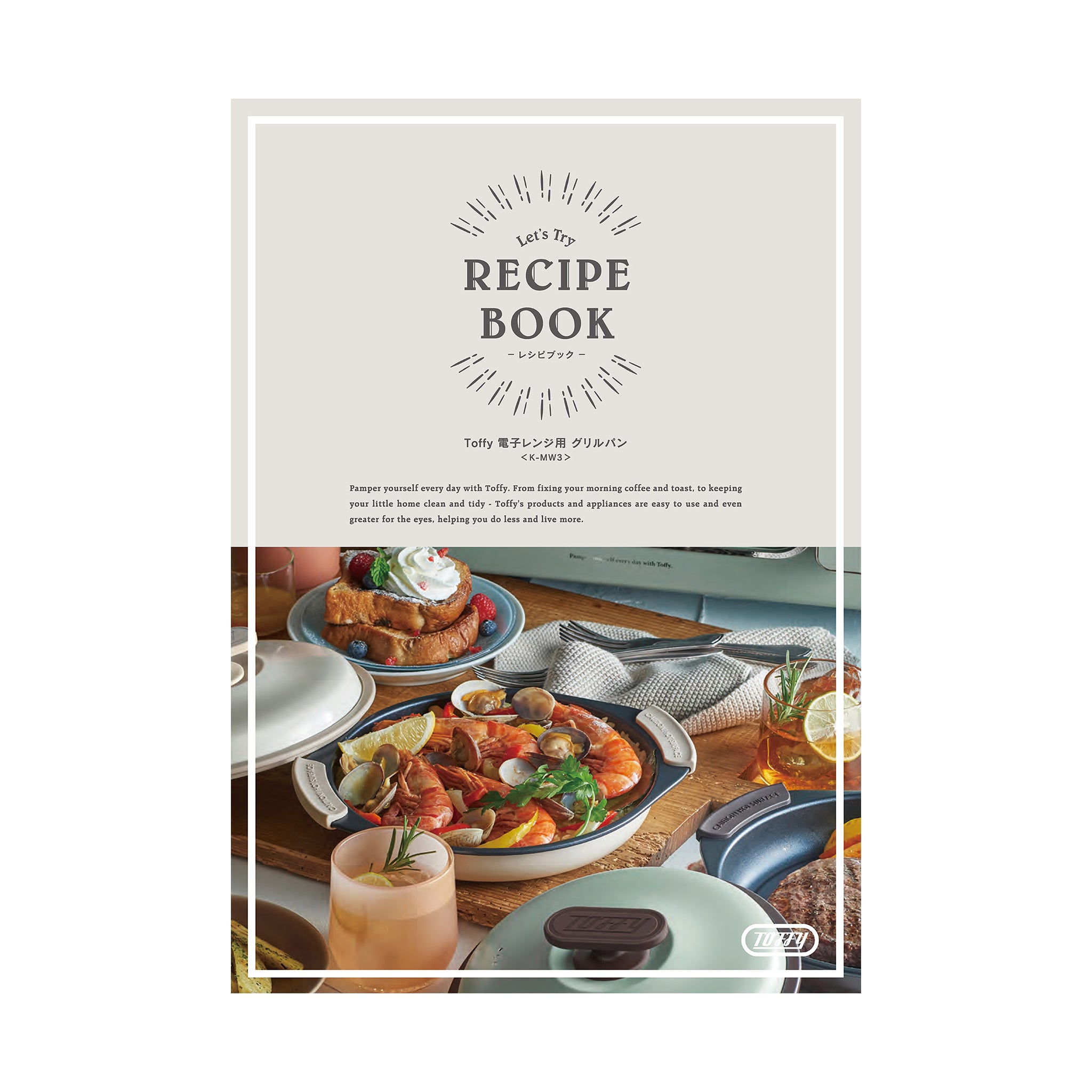 Toffy 電子レンジ用 グリルパン