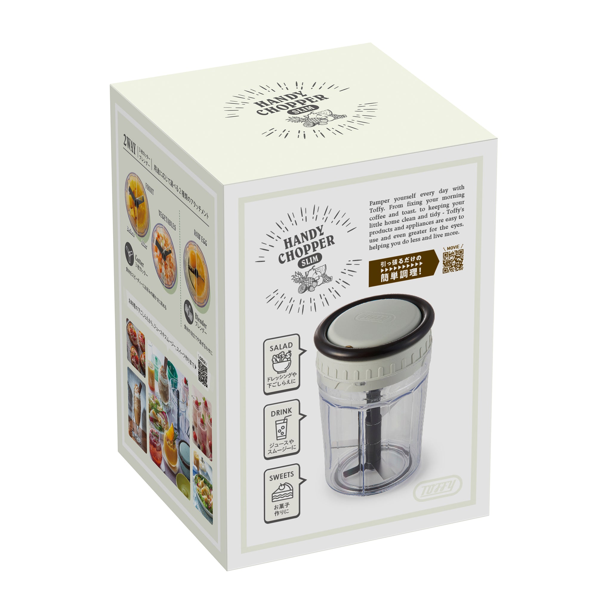 Toffy ハンディチョッパースリム