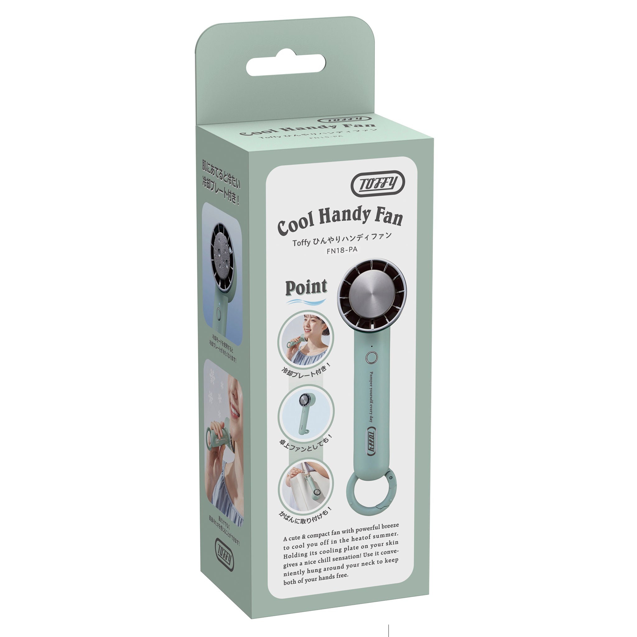 Toffy ひんやりハンディファン
