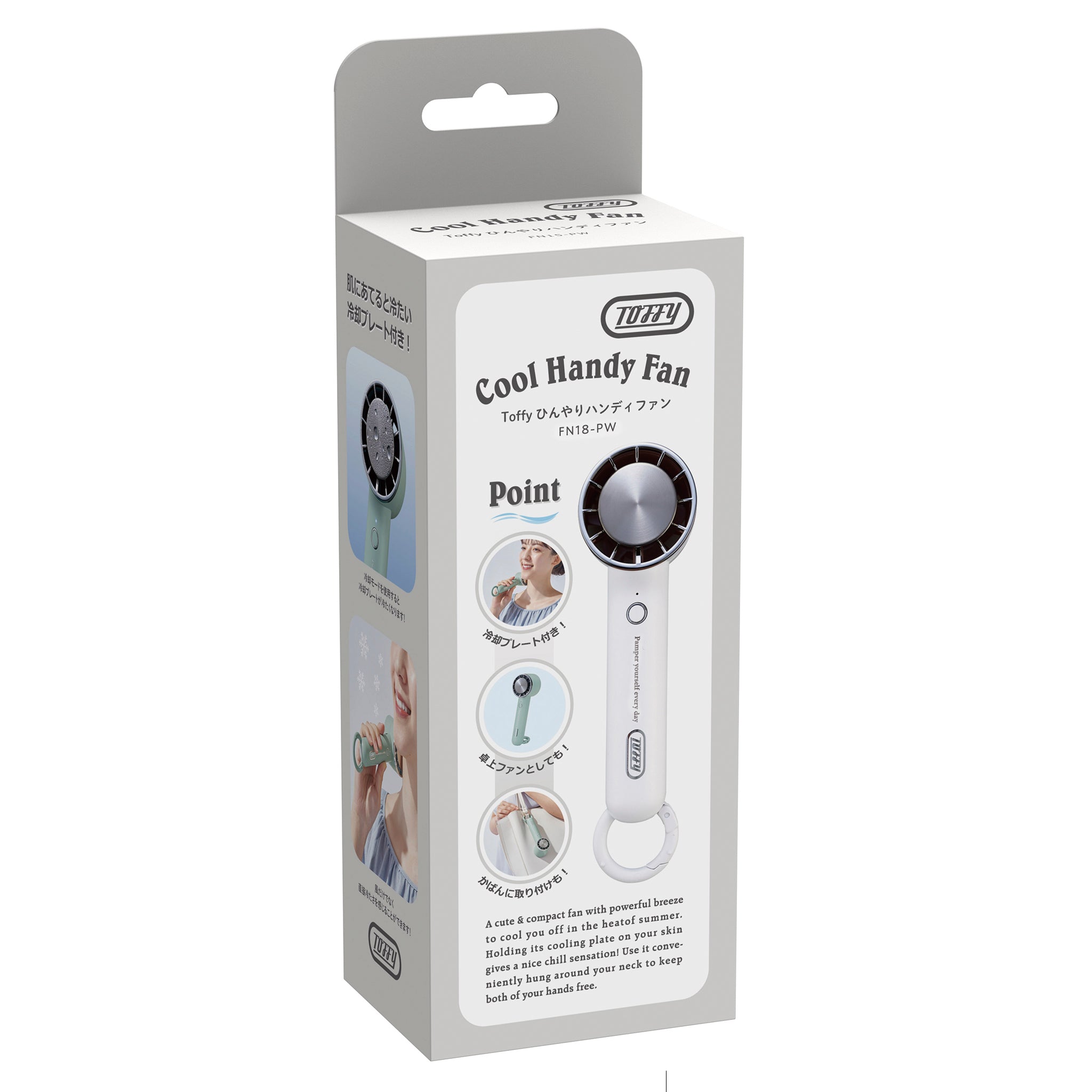 Toffy ひんやりハンディファン