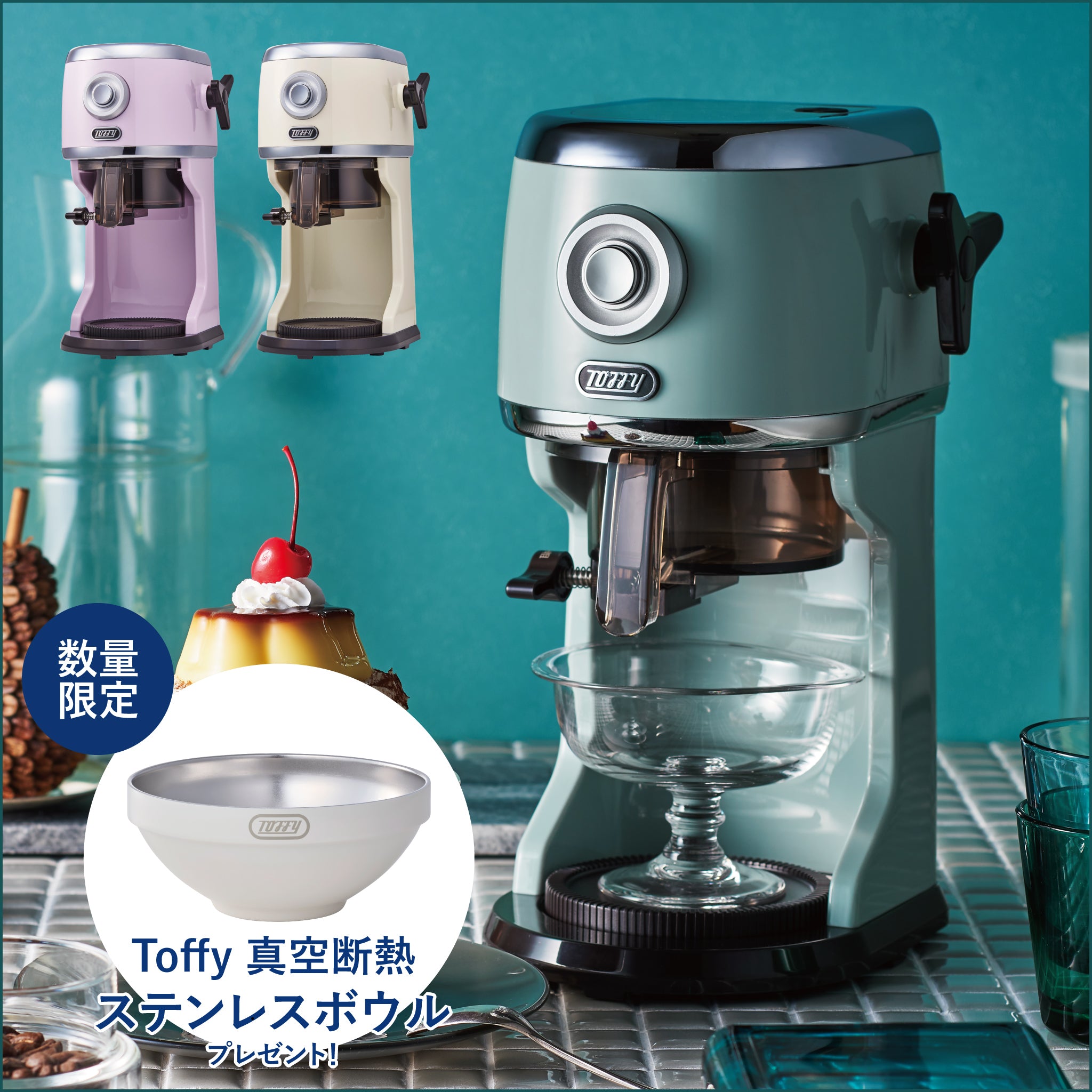 キッチン家電ランキング ｜ Toffy公式オンラインショップ