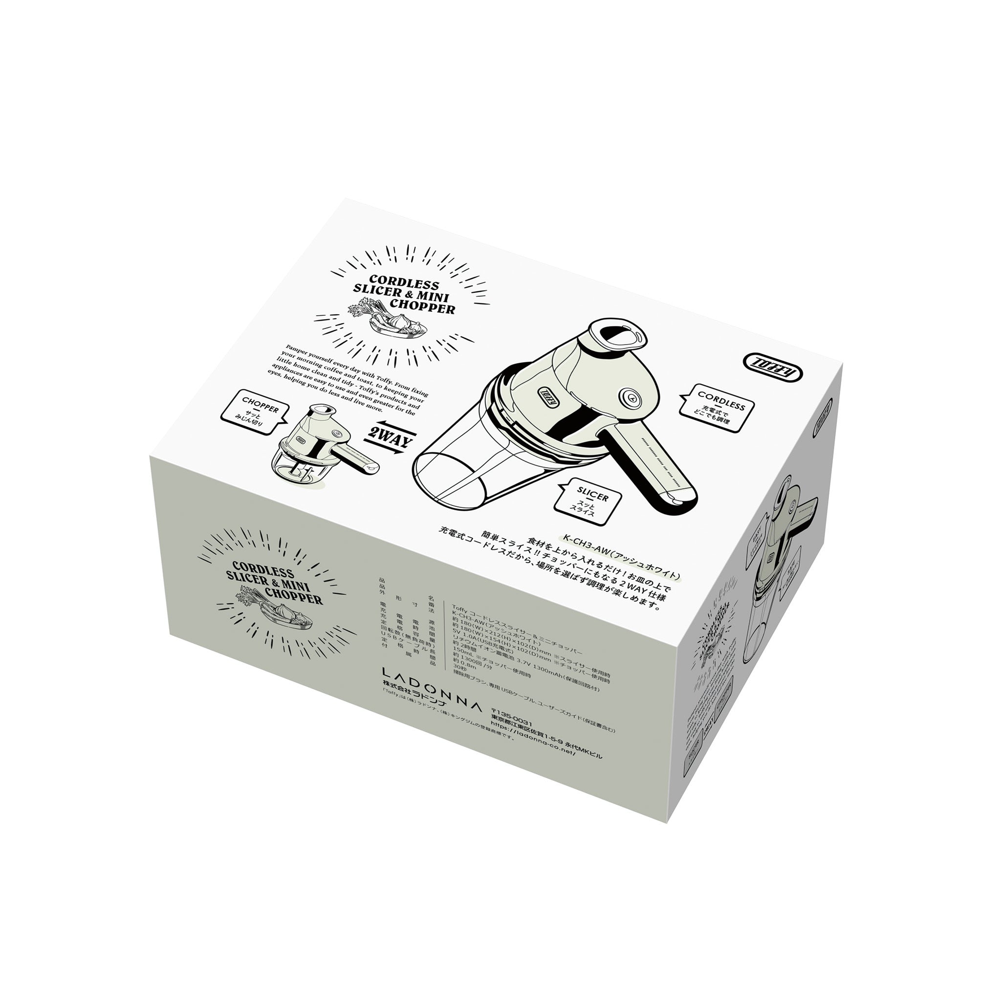 Toffy コードレススライサー&ミニチョッパー