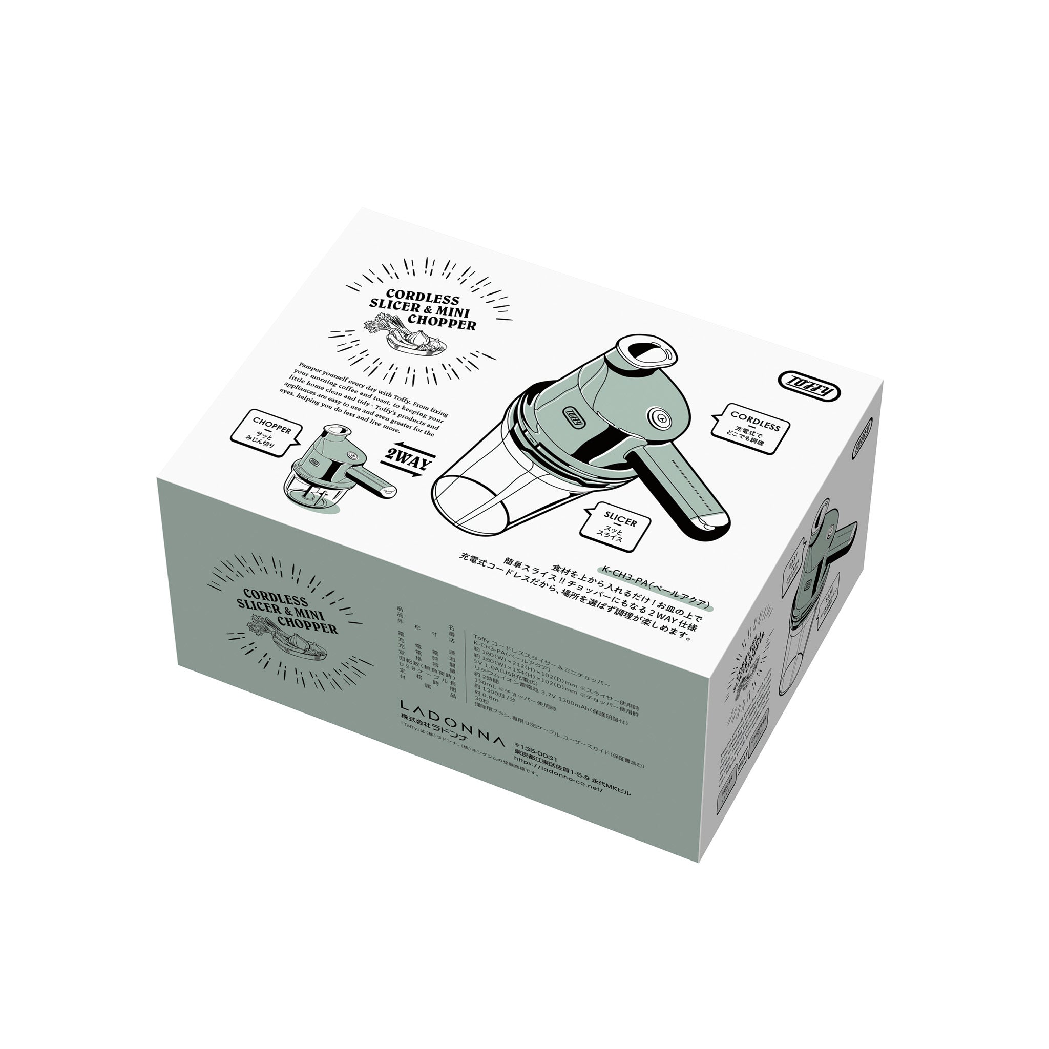 Toffy コードレススライサー&ミニチョッパー