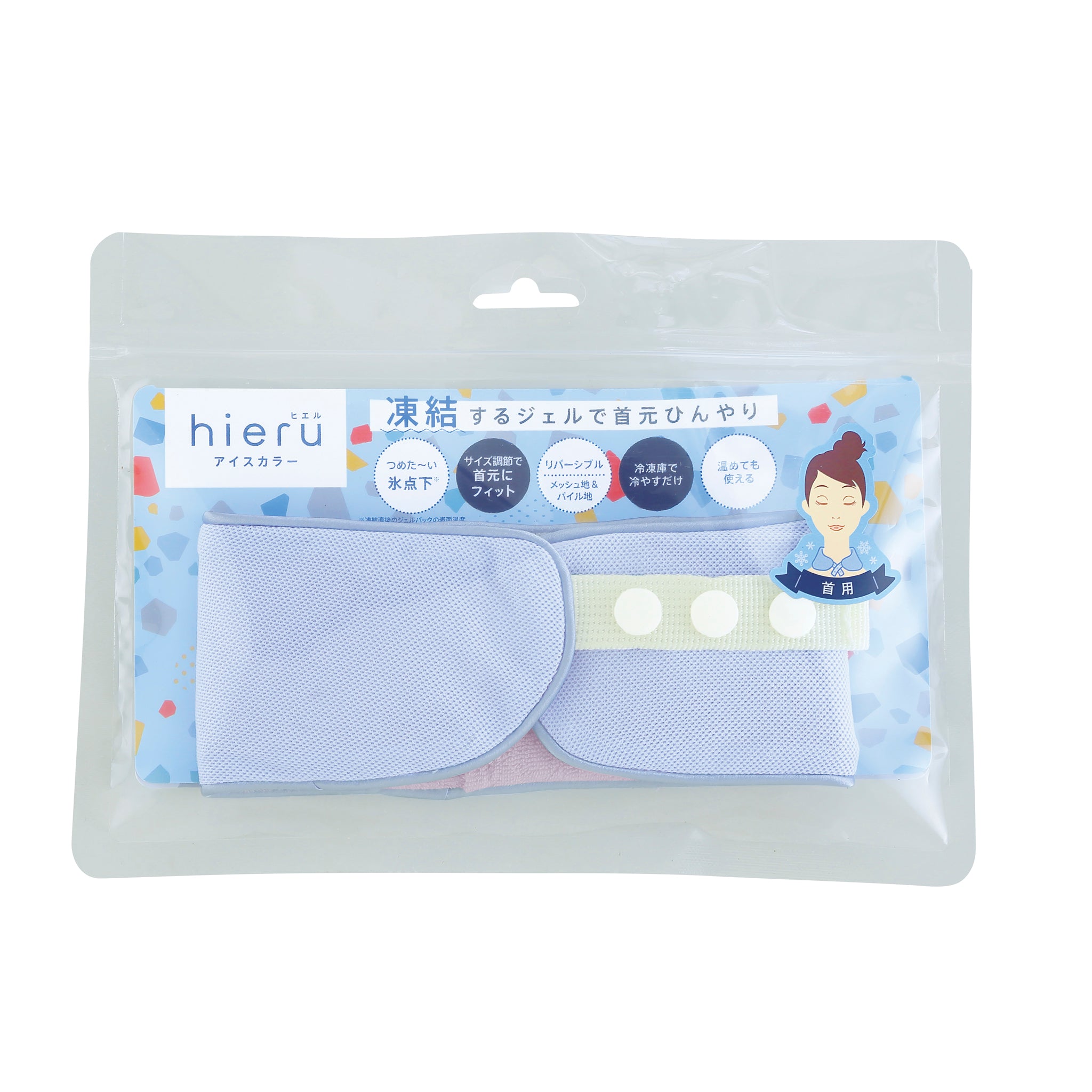 【アウトレット】hieru アイスカラー