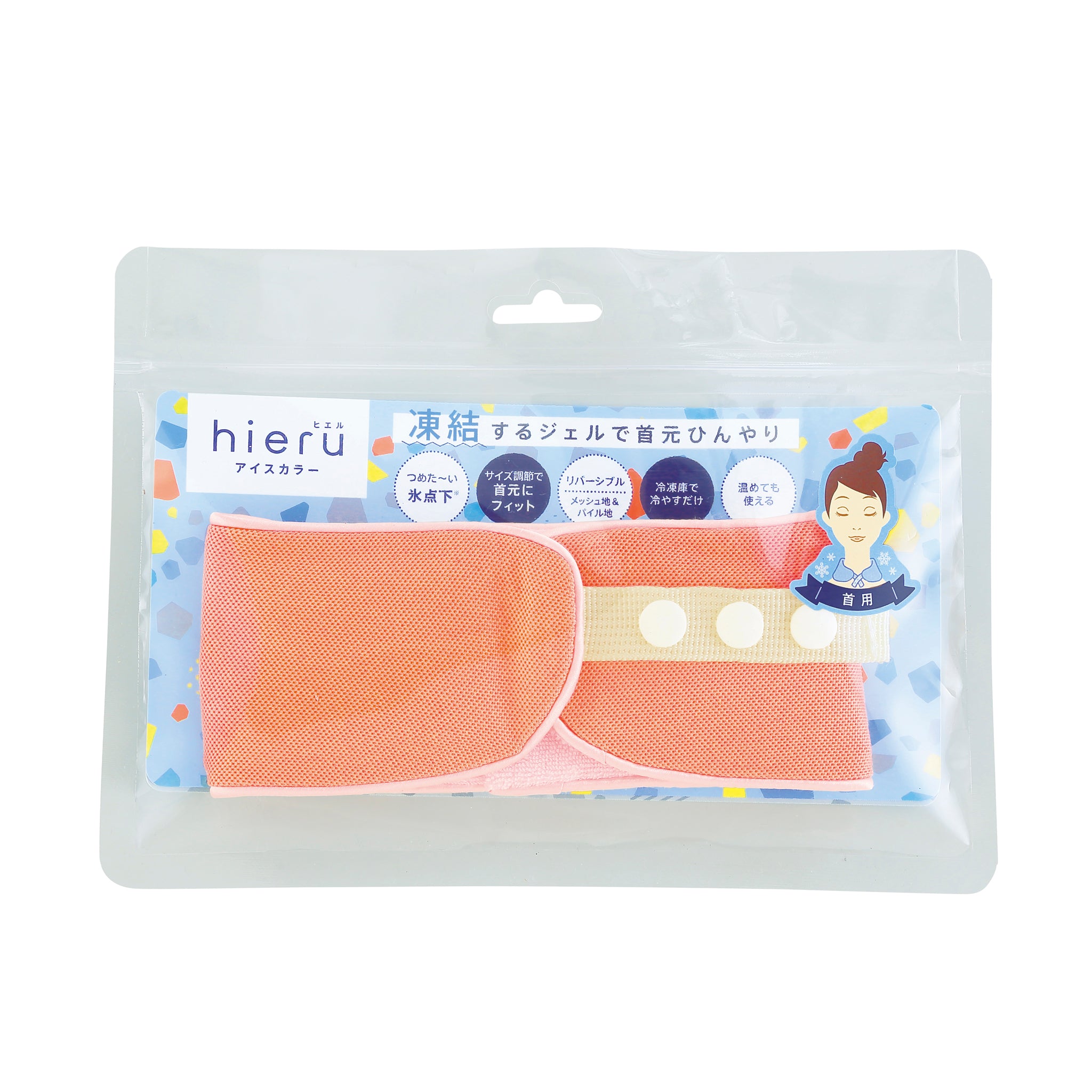 【アウトレット】hieru アイスカラー
