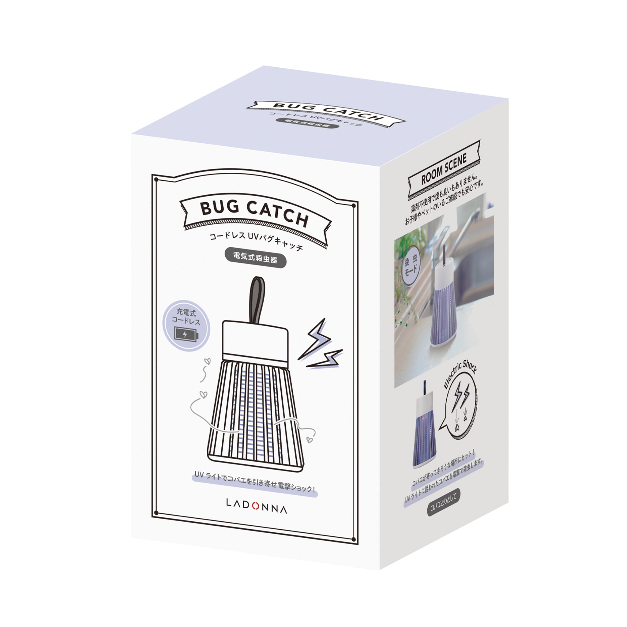 コードレス UVバグキャッチ