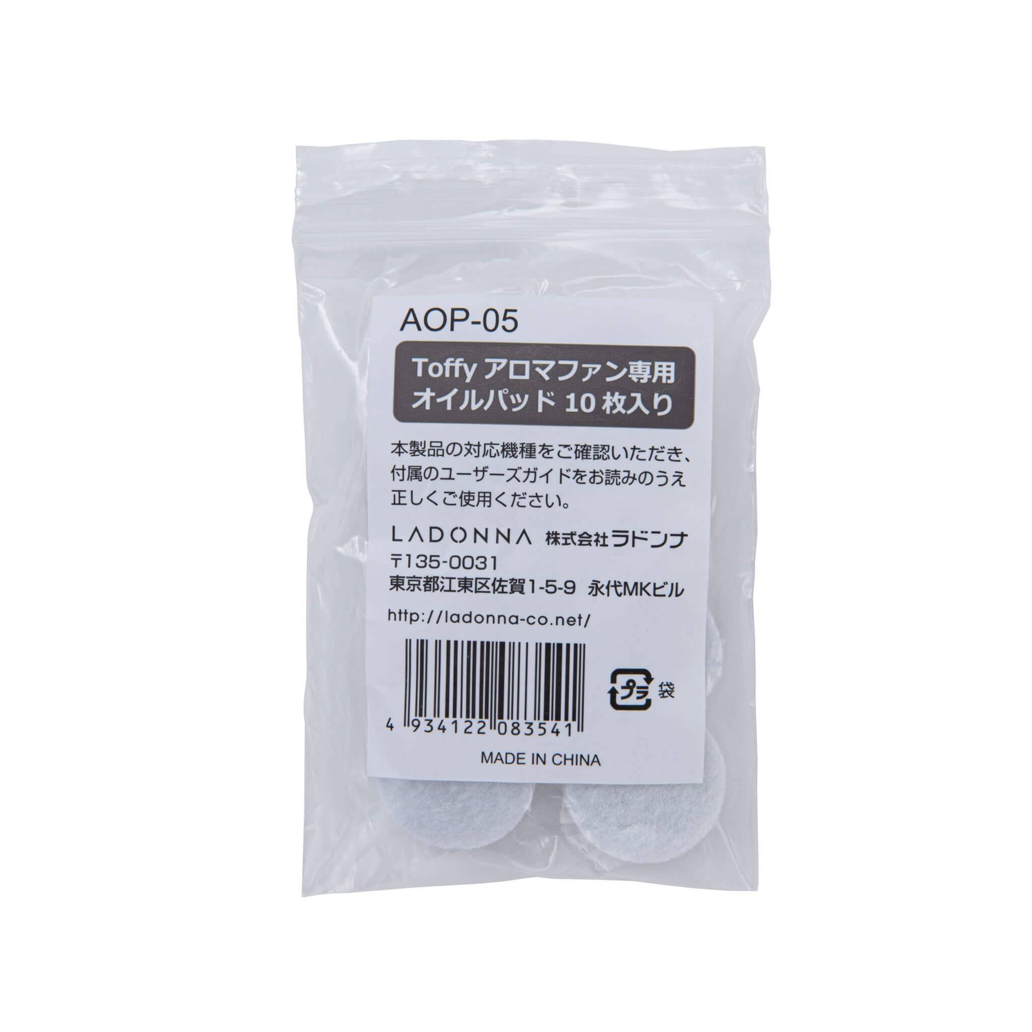 Toffy 3WAYアロマハンディファン用 オイルパッド(10枚入り)