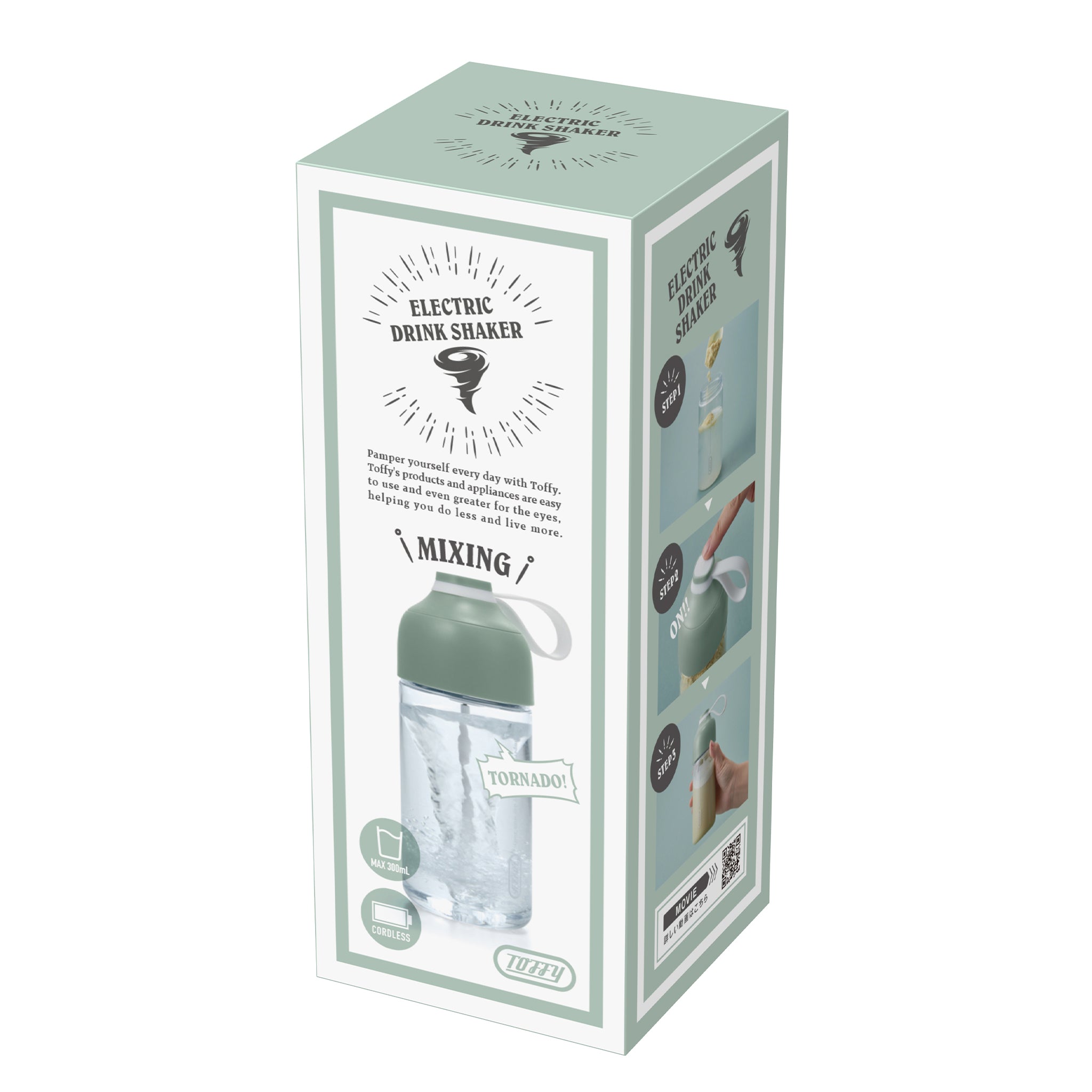 Toffy 電動ドリンクシェーカー