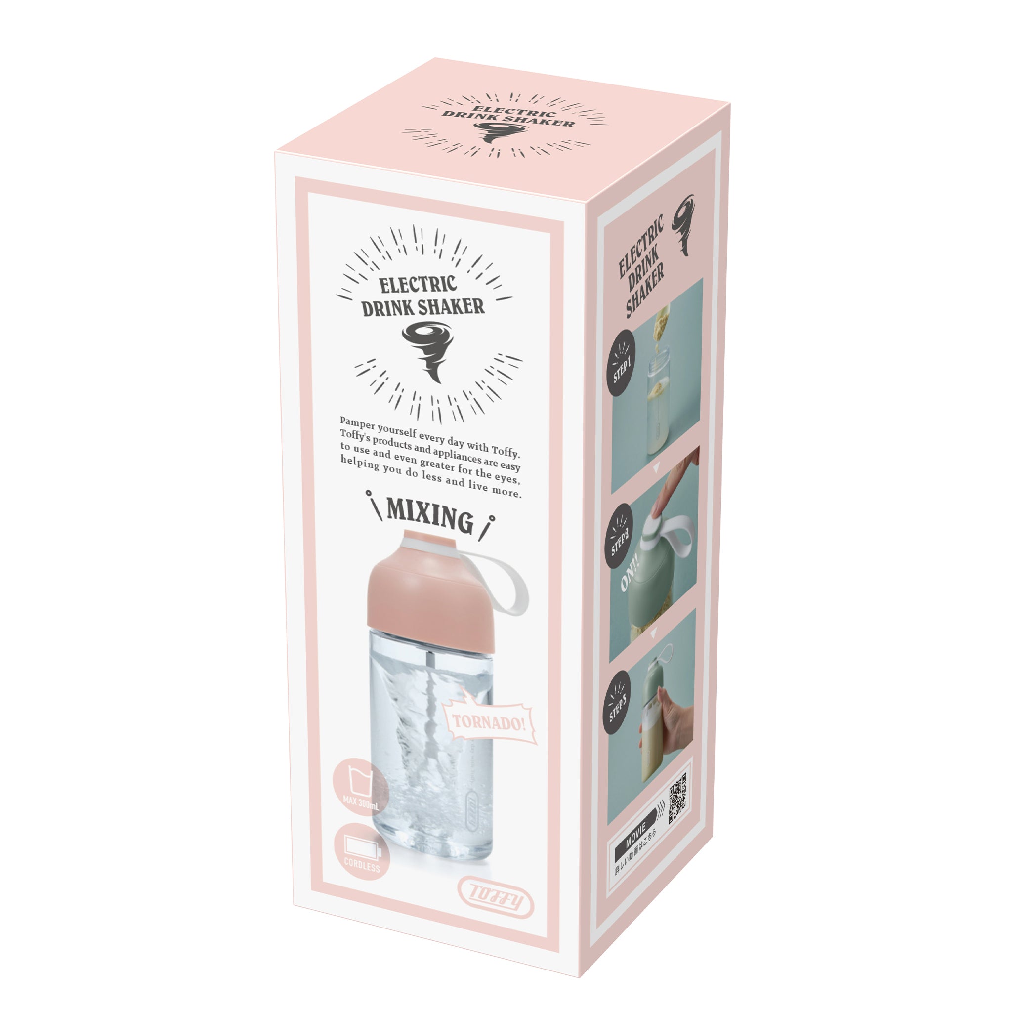 Toffy 電動ドリンクシェーカー