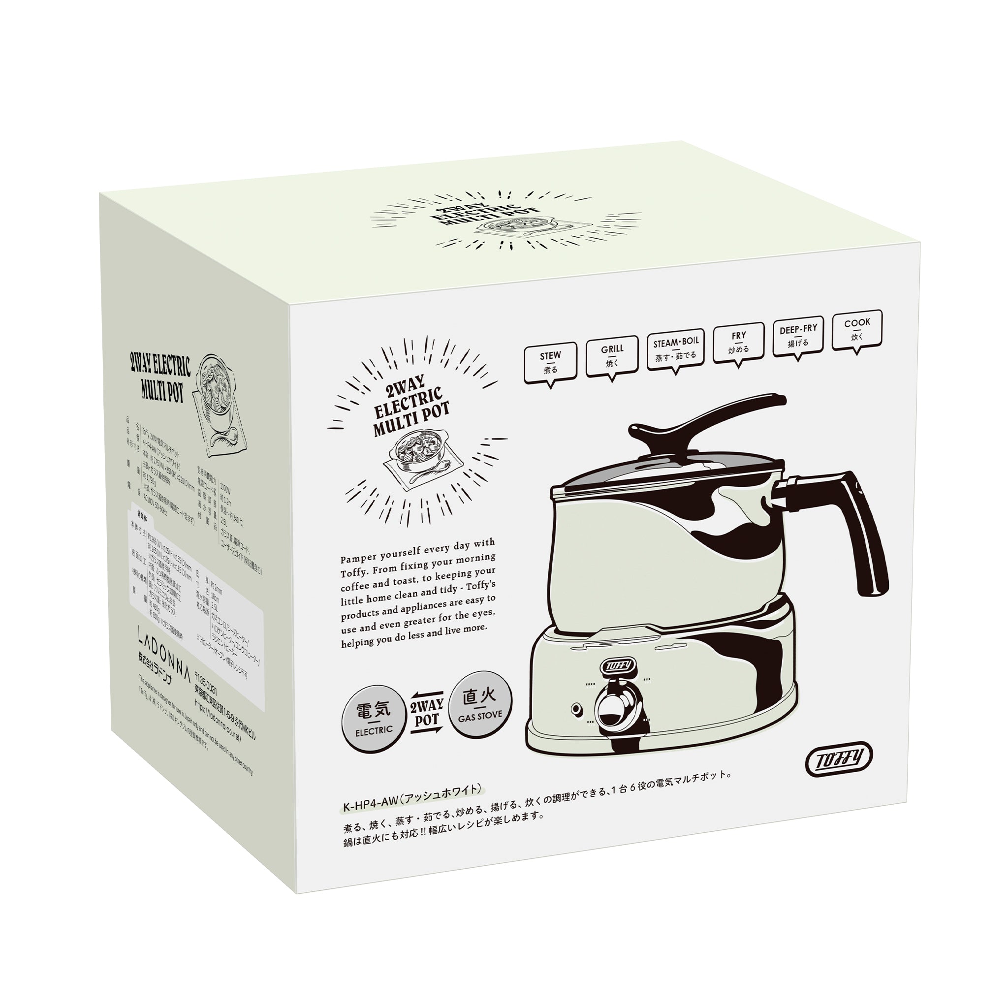 Toffy 2WAY電気マルチポット