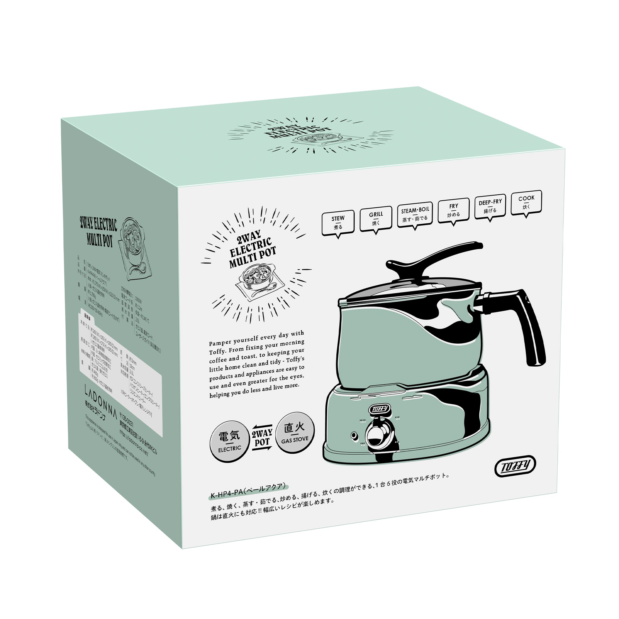 Toffy 2WAY電気マルチポット