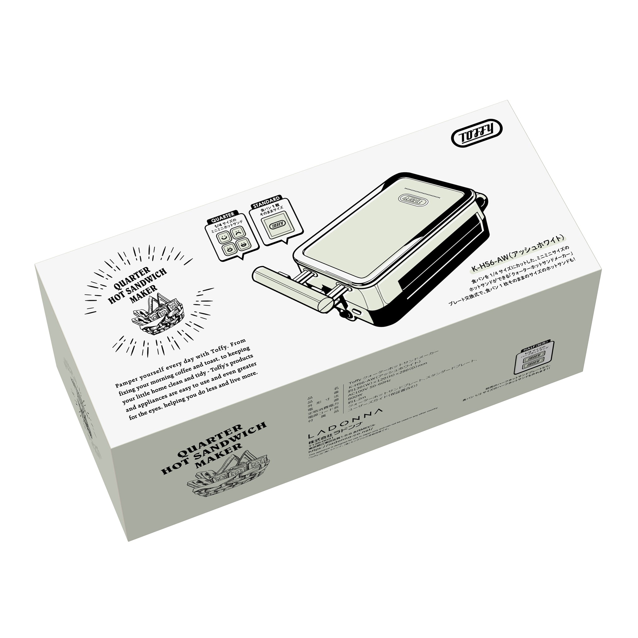 Toffy クォーターホットサンドメーカー