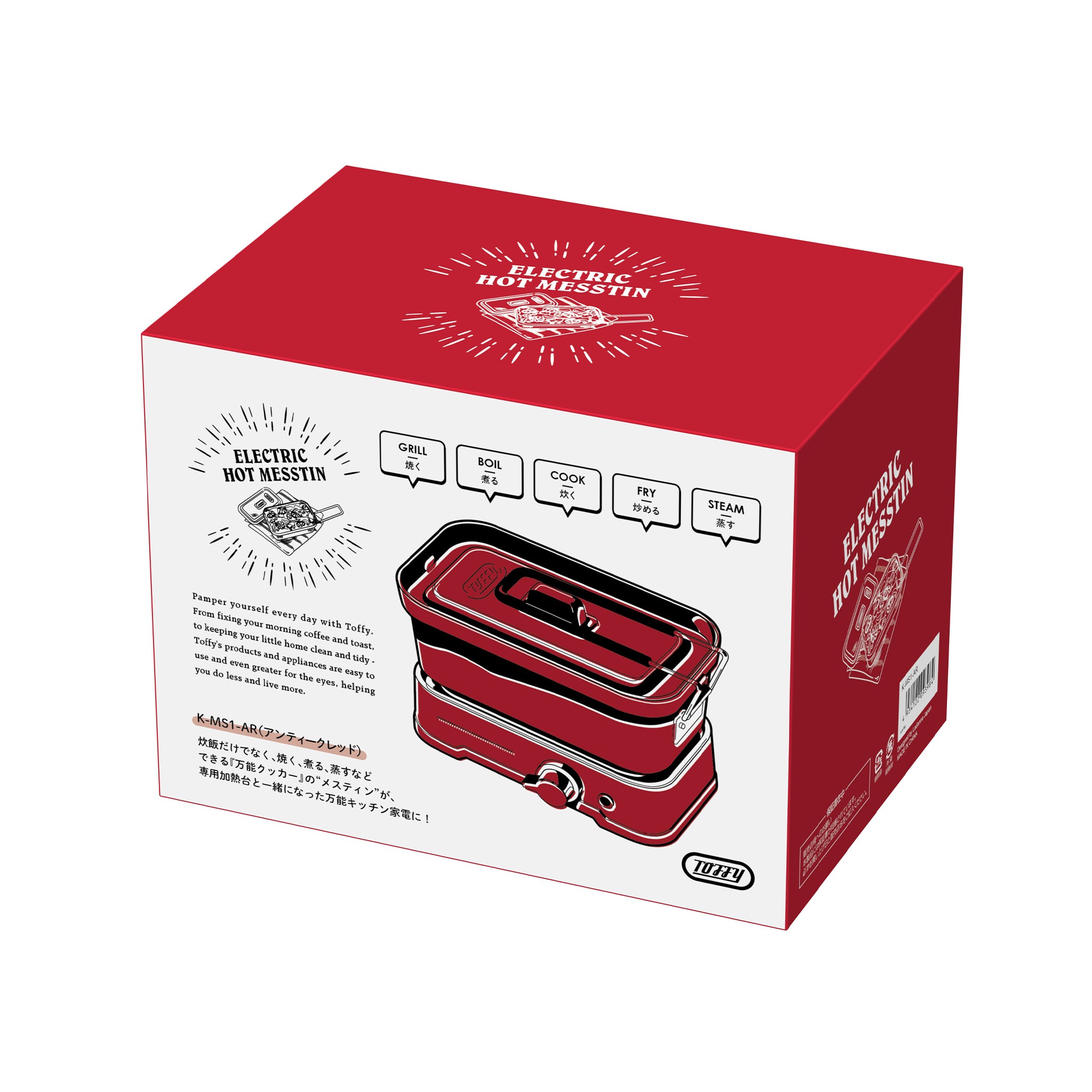 【アウトレット品】Toffy ホットメスティン