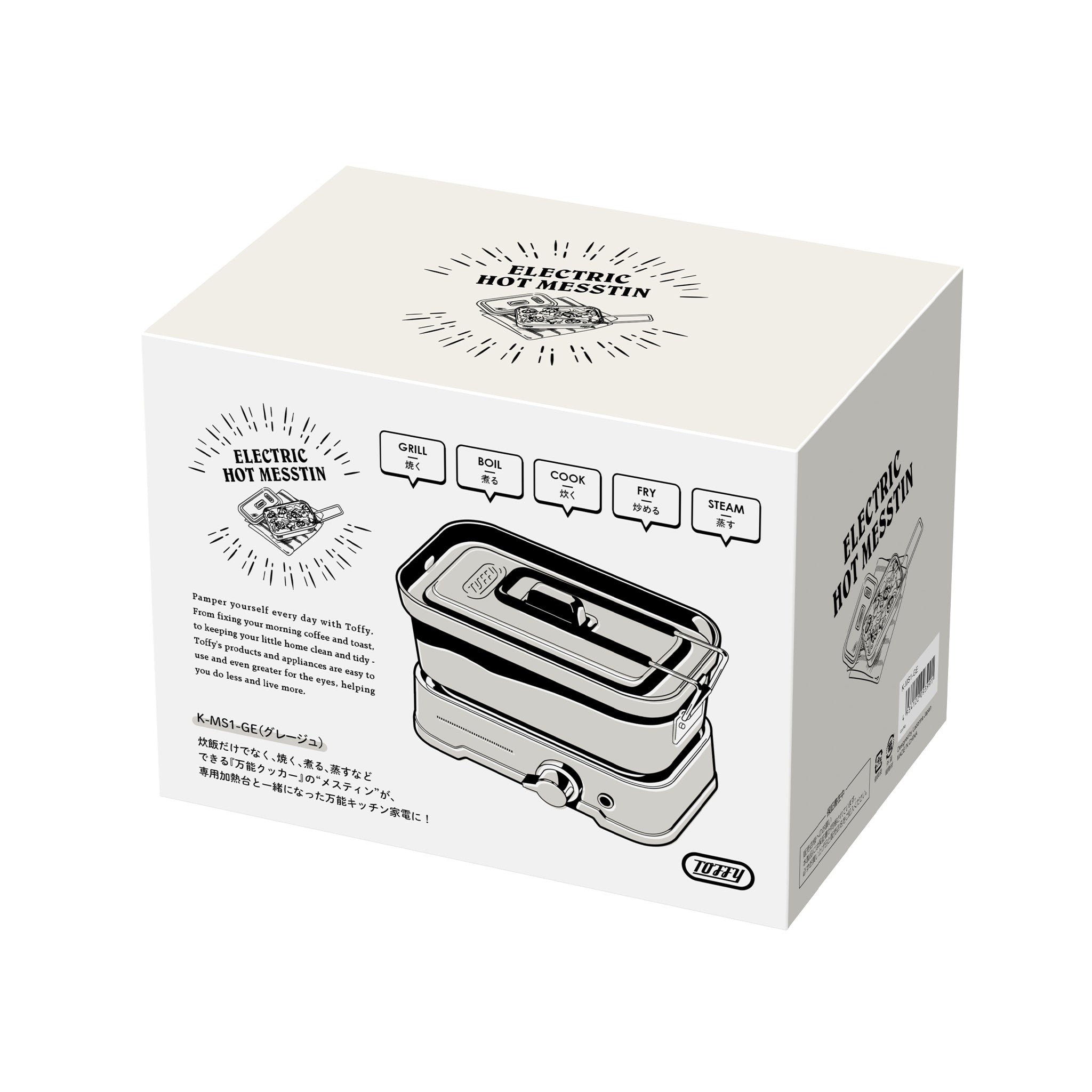 【アウトレット品】Toffy ホットメスティン