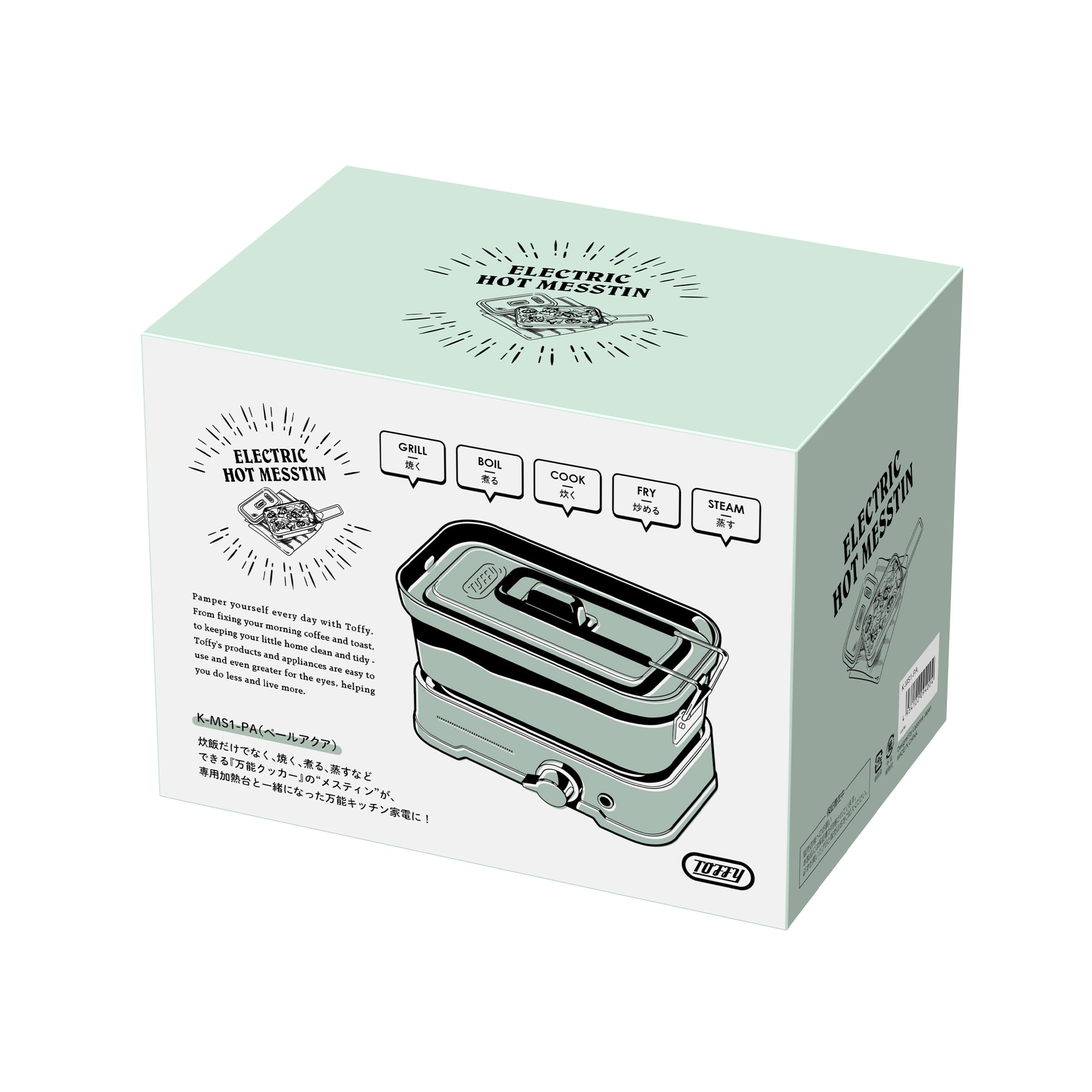 【アウトレット品】Toffy ホットメスティン