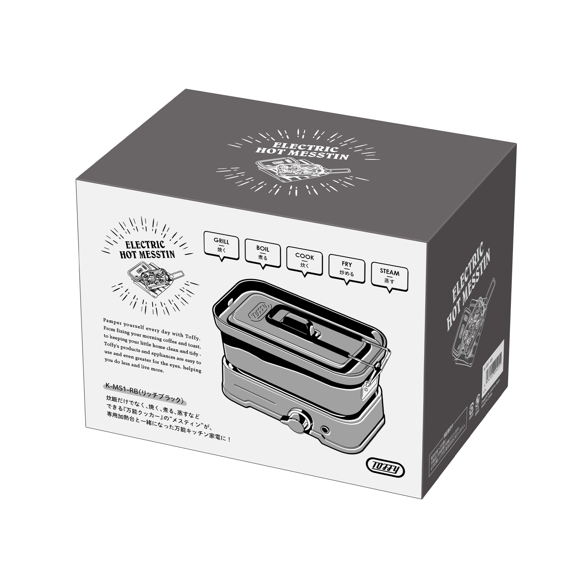 【アウトレット品】Toffy ホットメスティン
