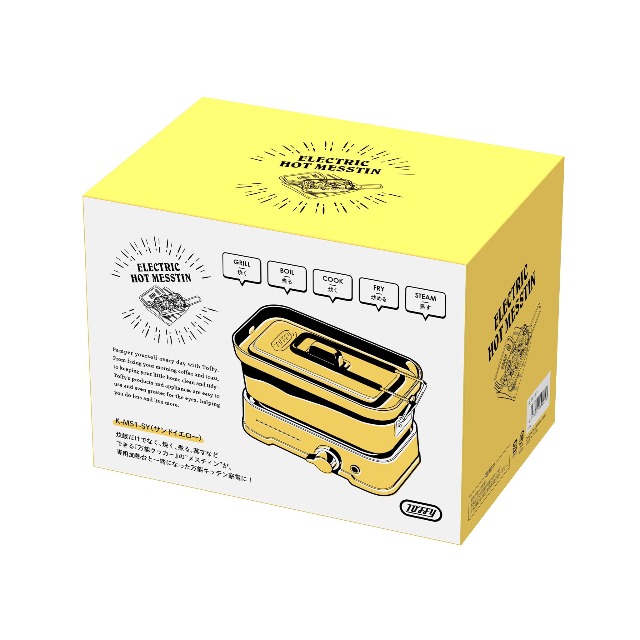 【アウトレット品】Toffy ホットメスティン