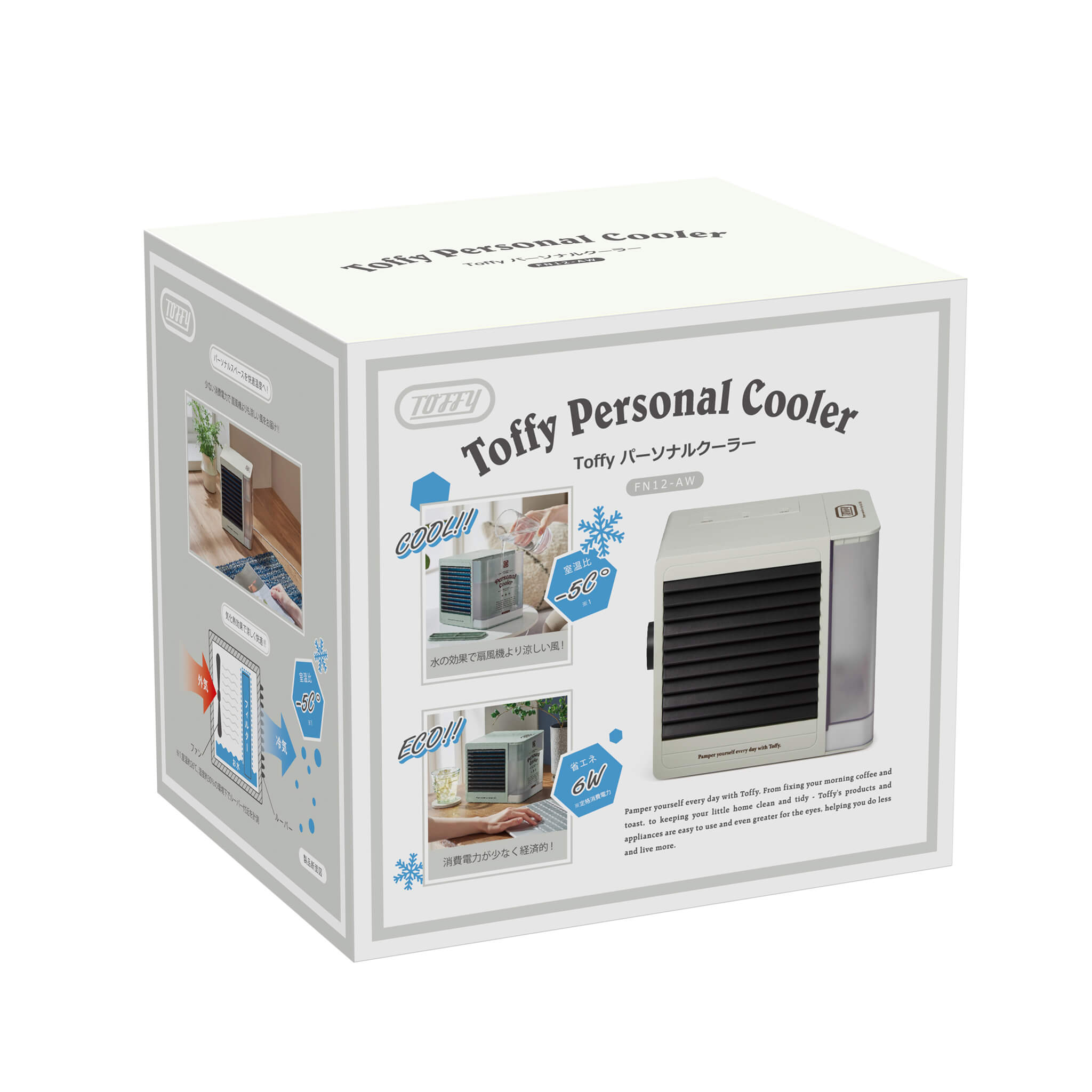 【アウトレット】Toffy パーソナルクーラー