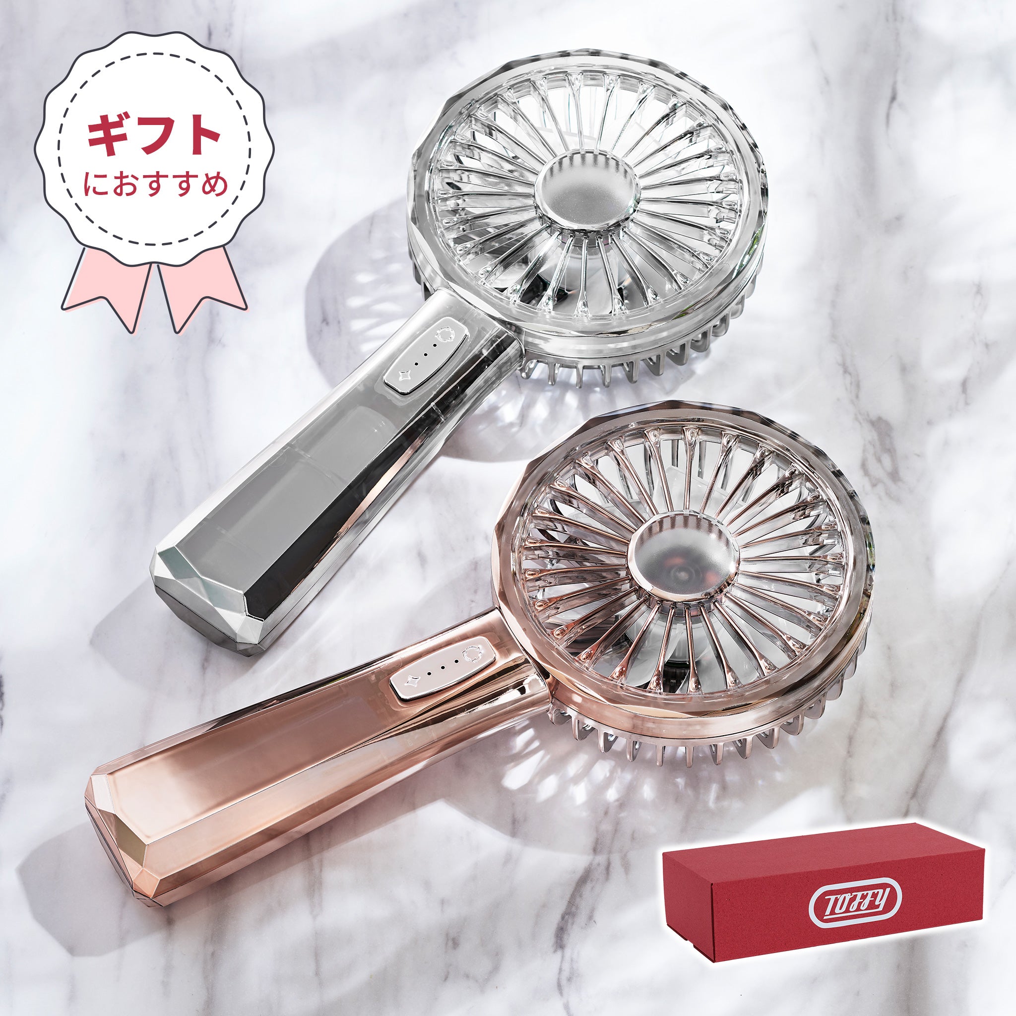 ギフト配送ボックス】Lumiere with Toffy LED ハンディファン | Toffy ギフト配送ボックス】Lumiere with Toffy LED ハンディファン | Toffy