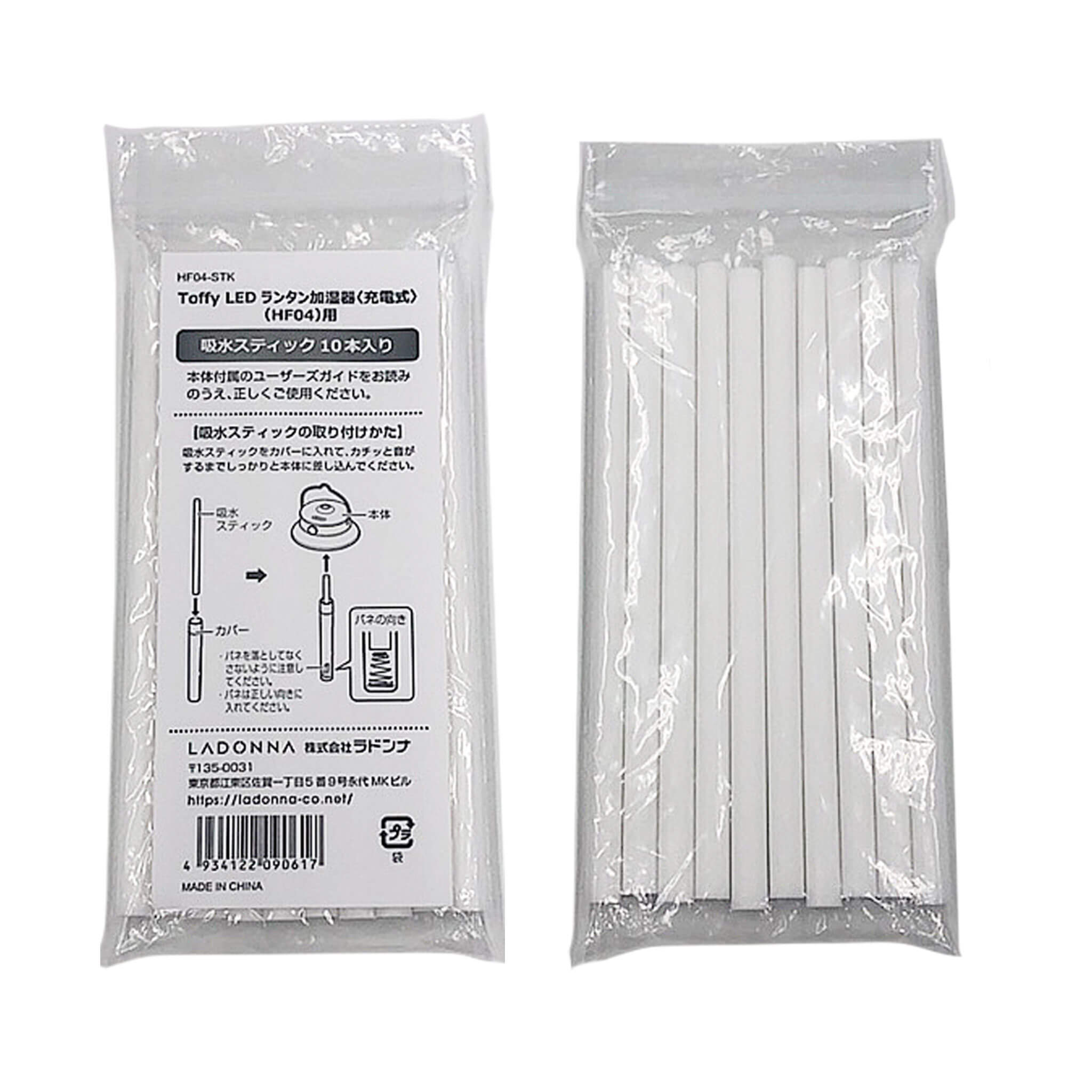 Toffy LEDランタン加湿器＜充電式＞ 交換用給水スティック(10本