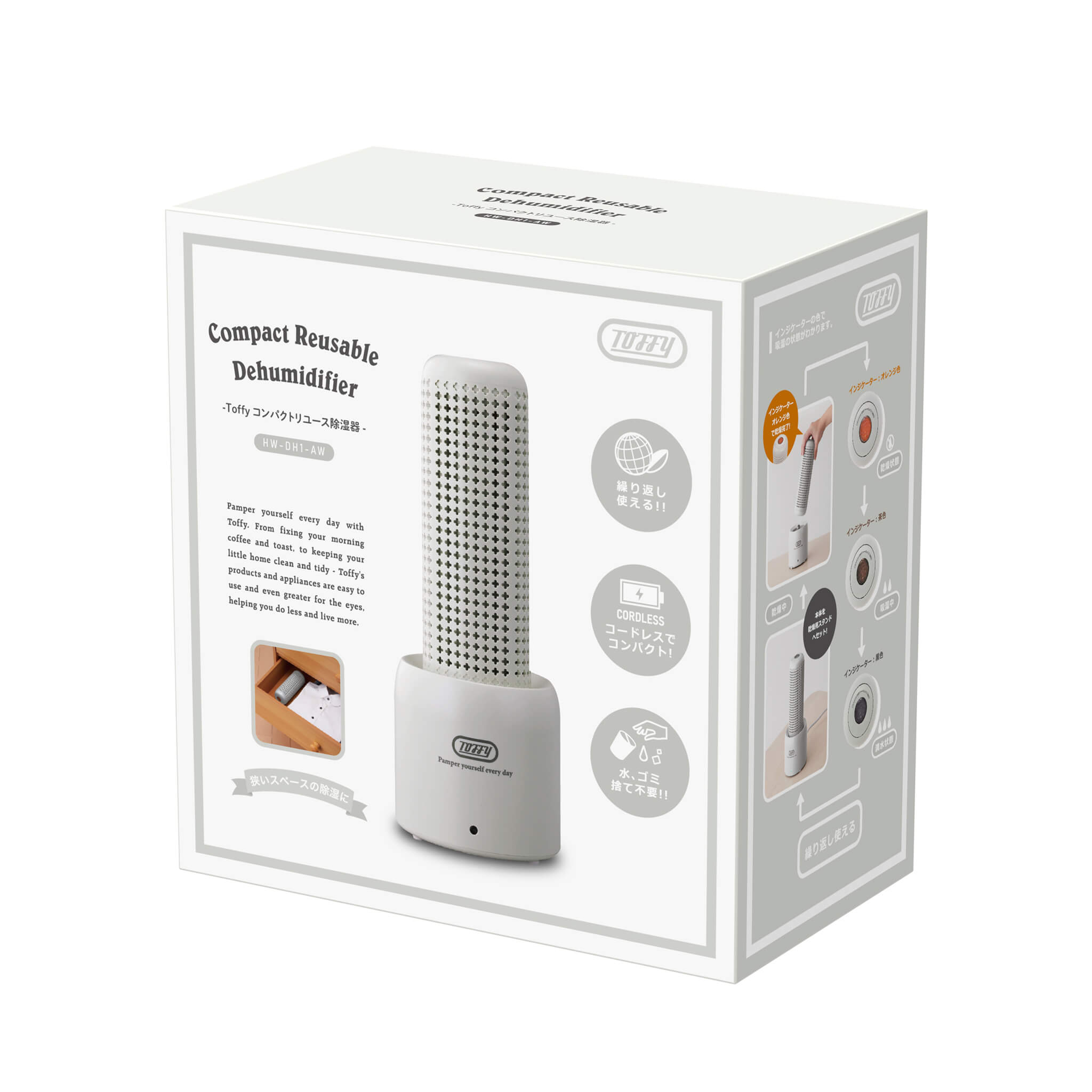【アウトレット】Toffy コンパクトリユース除湿器