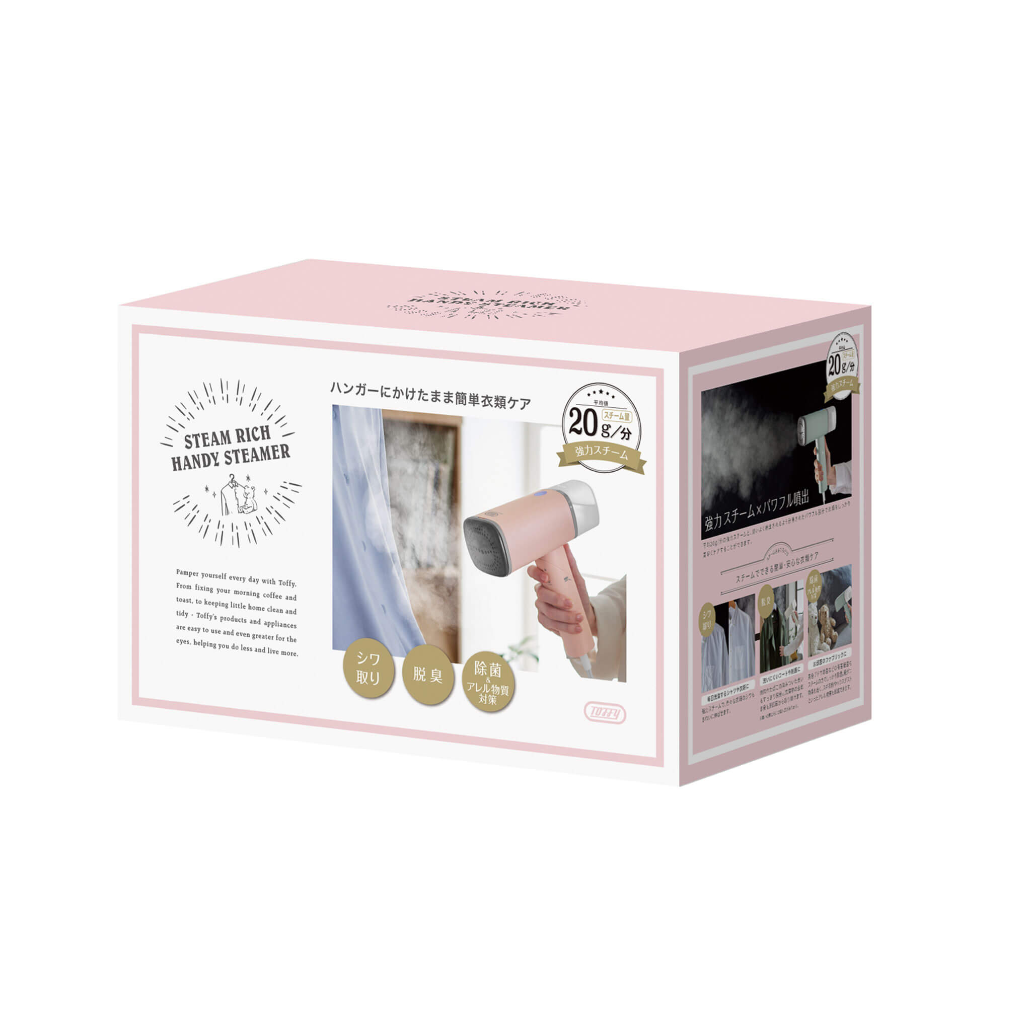 Toffy スチームリッチハンディスチーマー