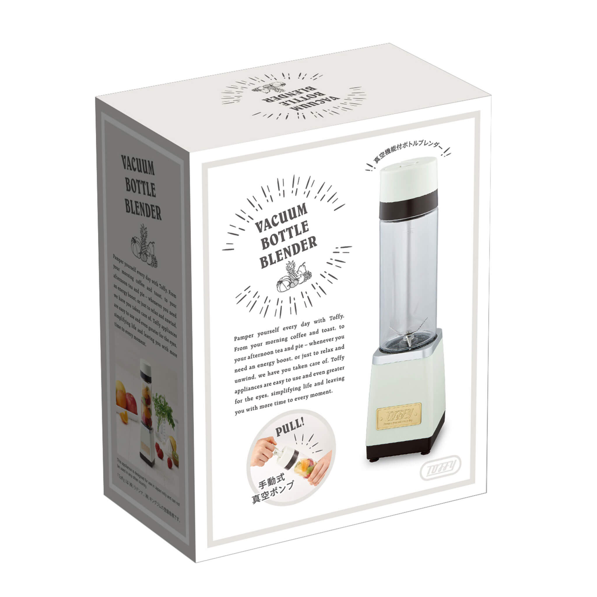Toffy 真空ボトルブレンダー