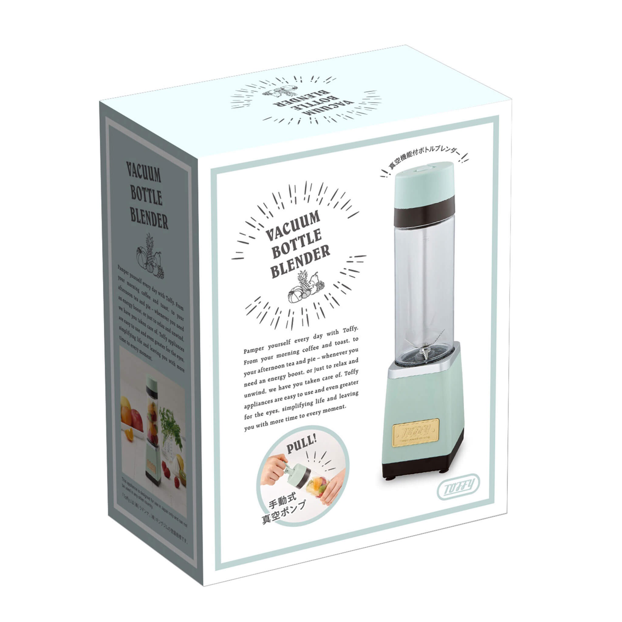 Toffy 真空ボトルブレンダー