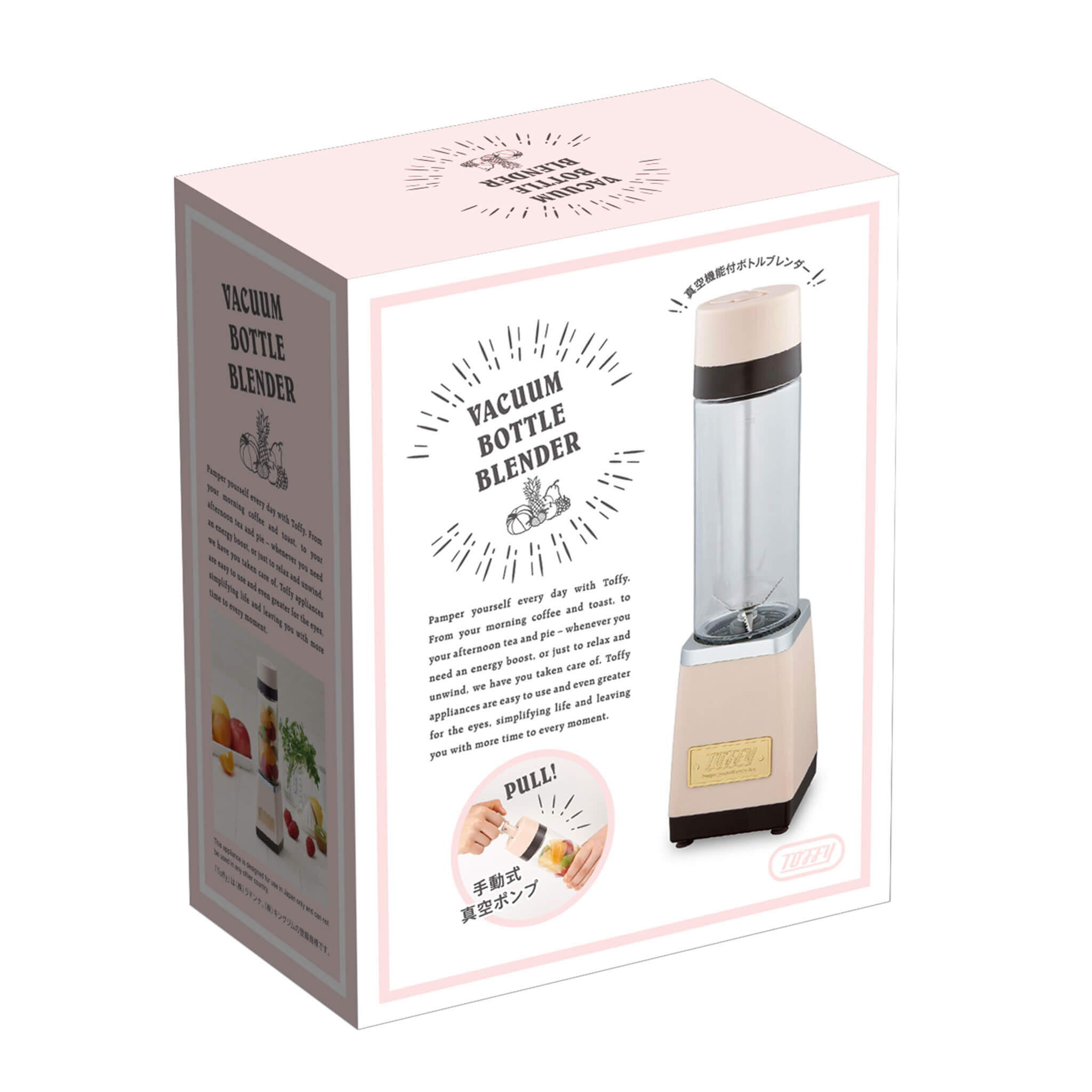 Toffy 真空ボトルブレンダー