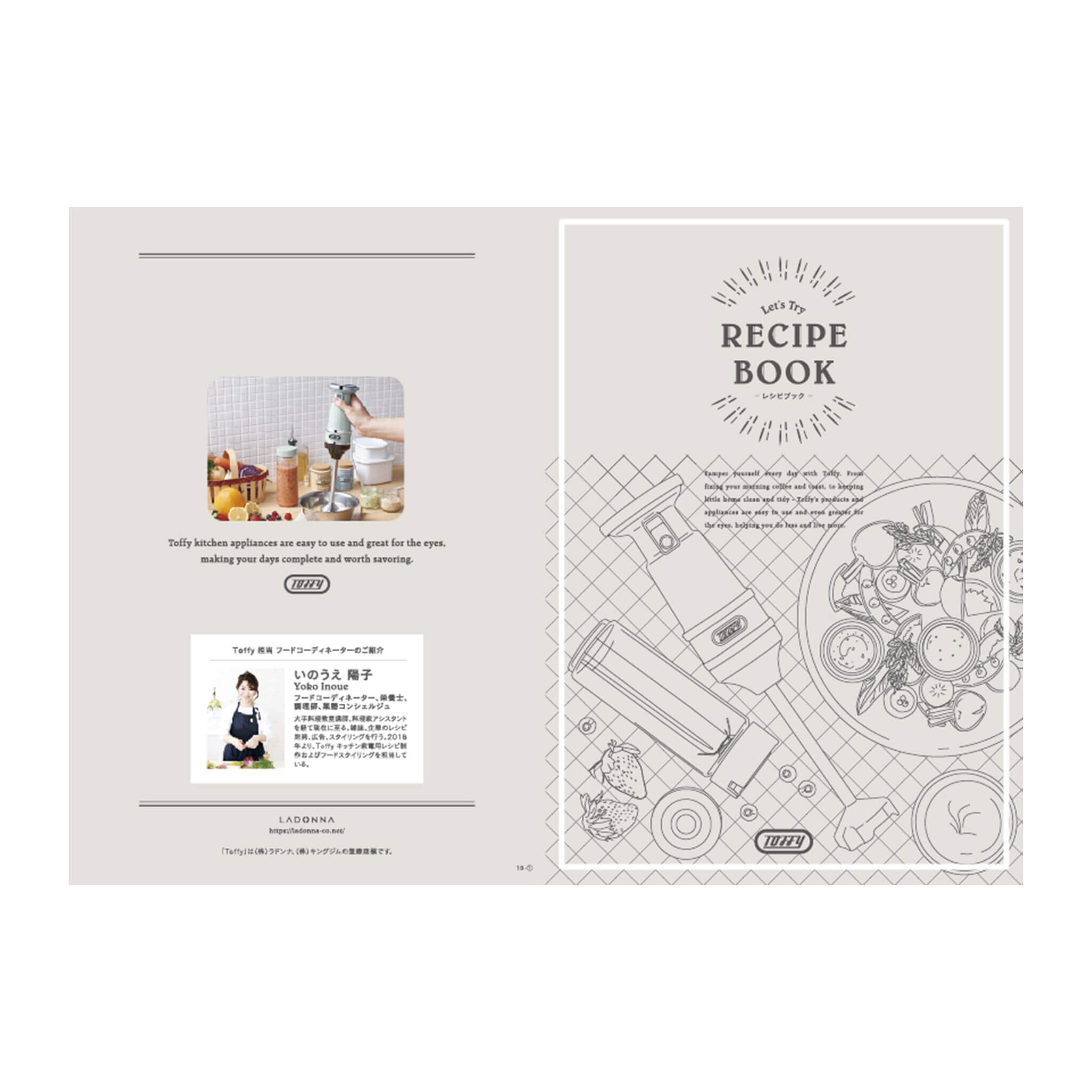 【アウトレット】Toffy ハンド&ボトルブレンダー