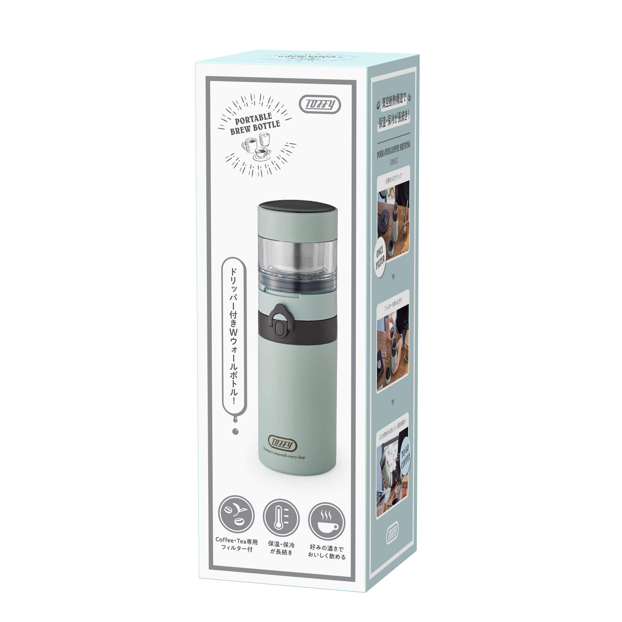 Toffy ポータブルブリューボトル