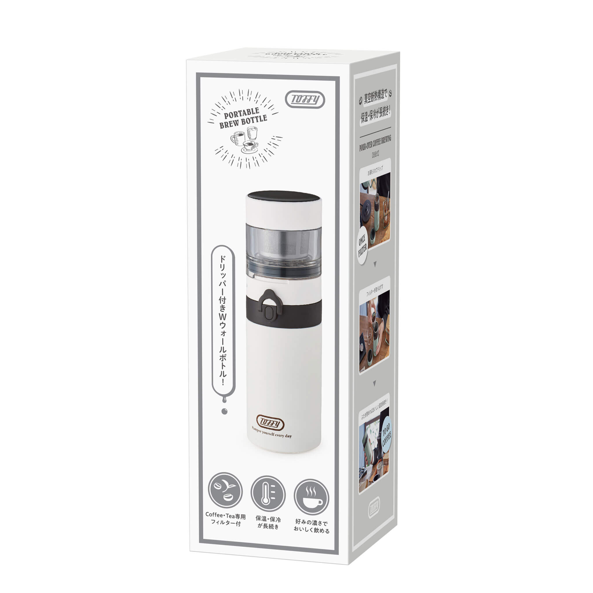 Toffy ポータブルブリューボトル