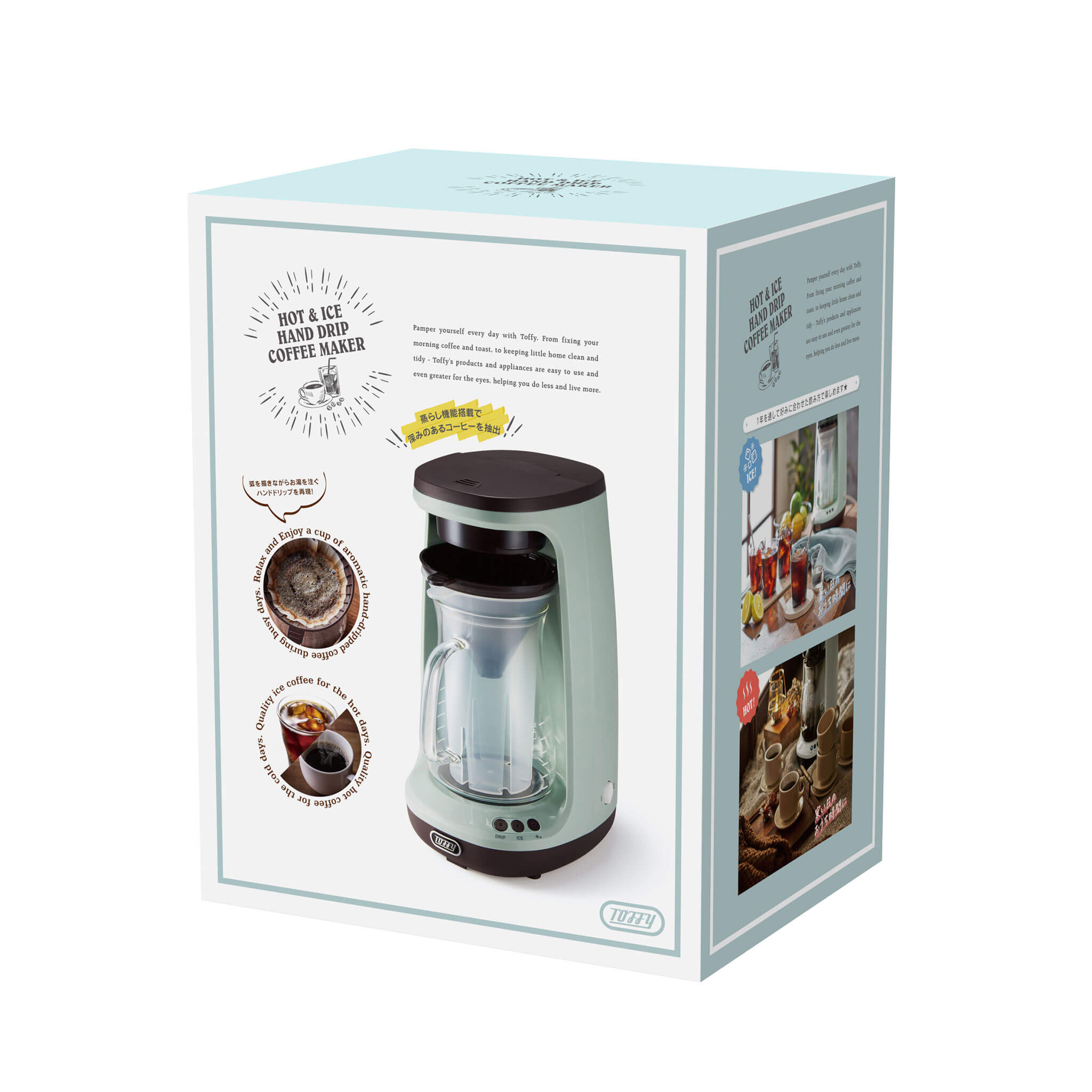 Toffy HOT&ICEハンドドリップコーヒーメーカー