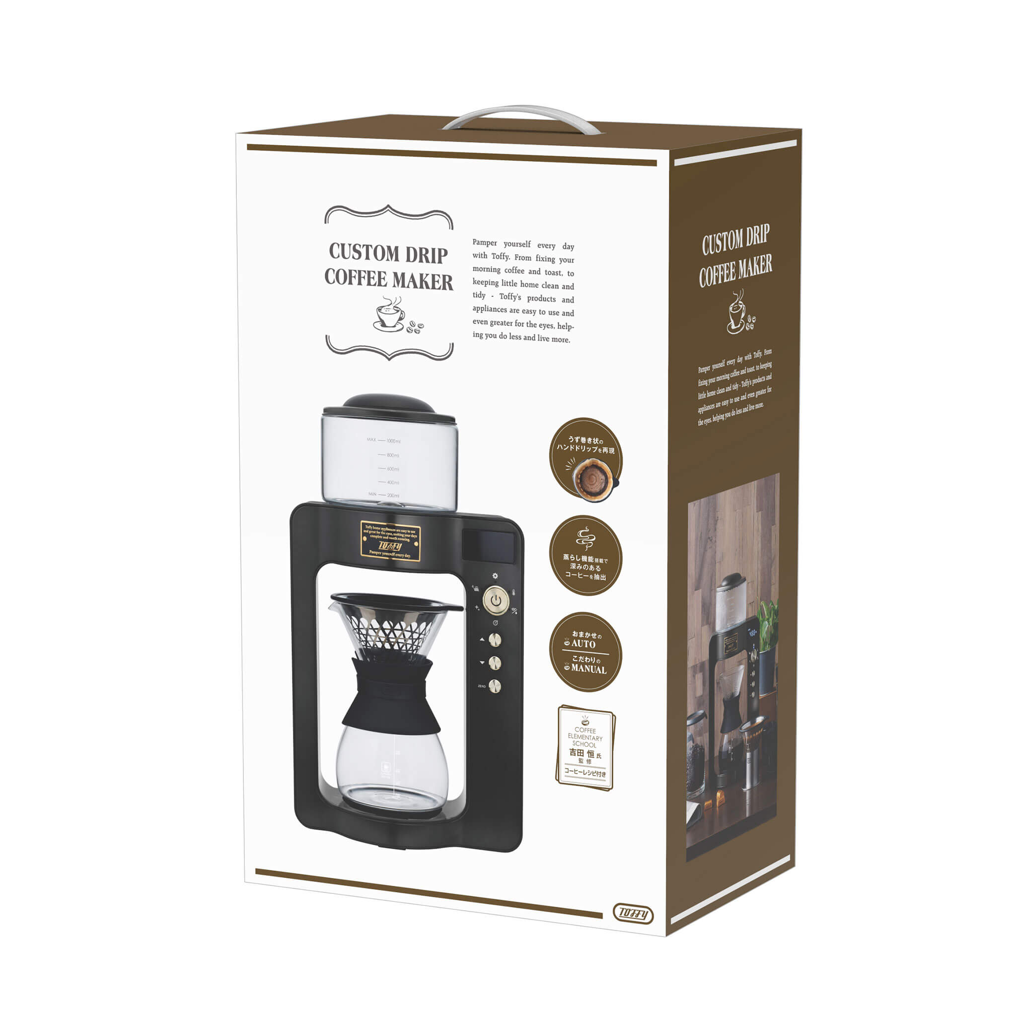 【アウトレット】Toffy カスタムドリップコーヒーメーカー