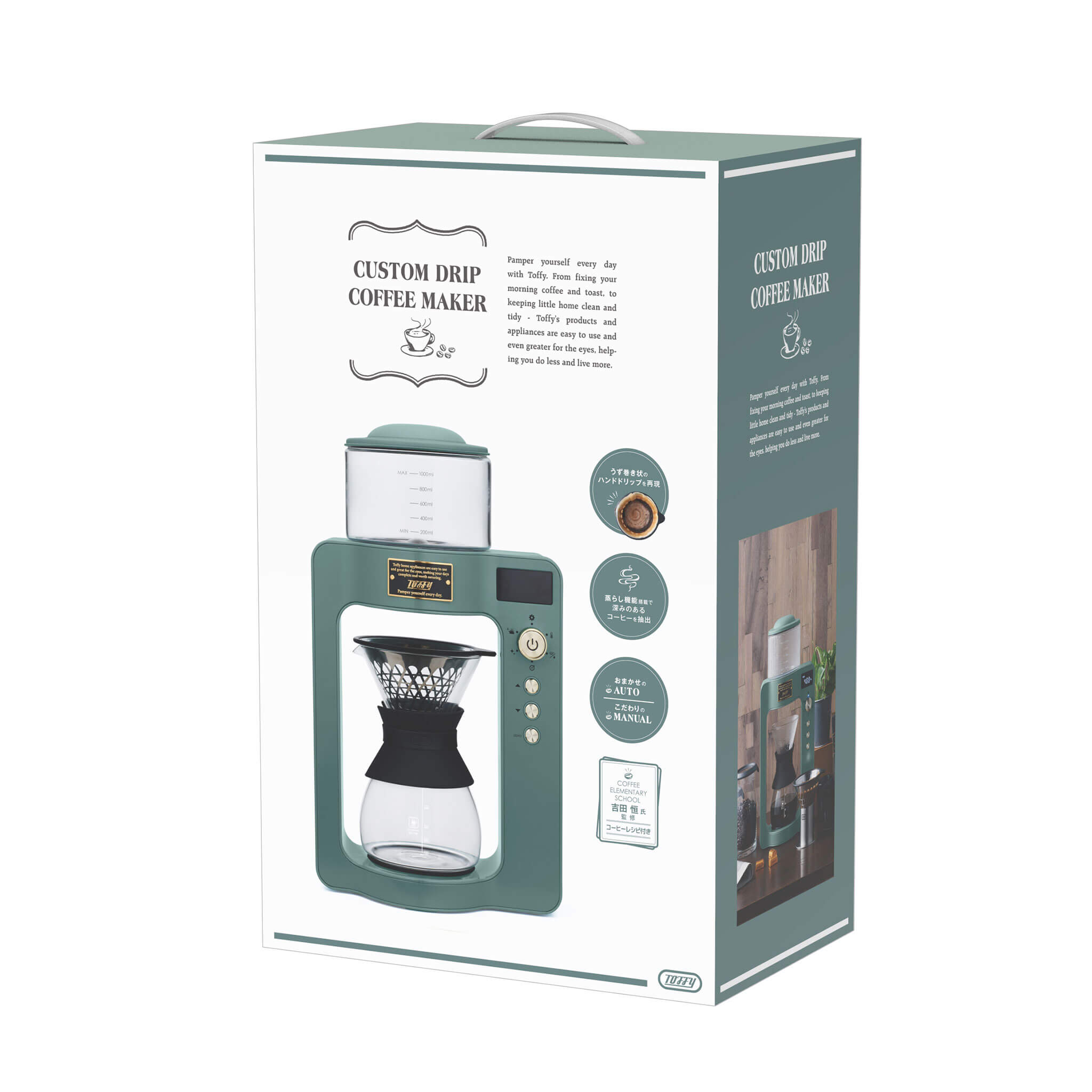 【アウトレット】Toffy カスタムドリップコーヒーメーカー