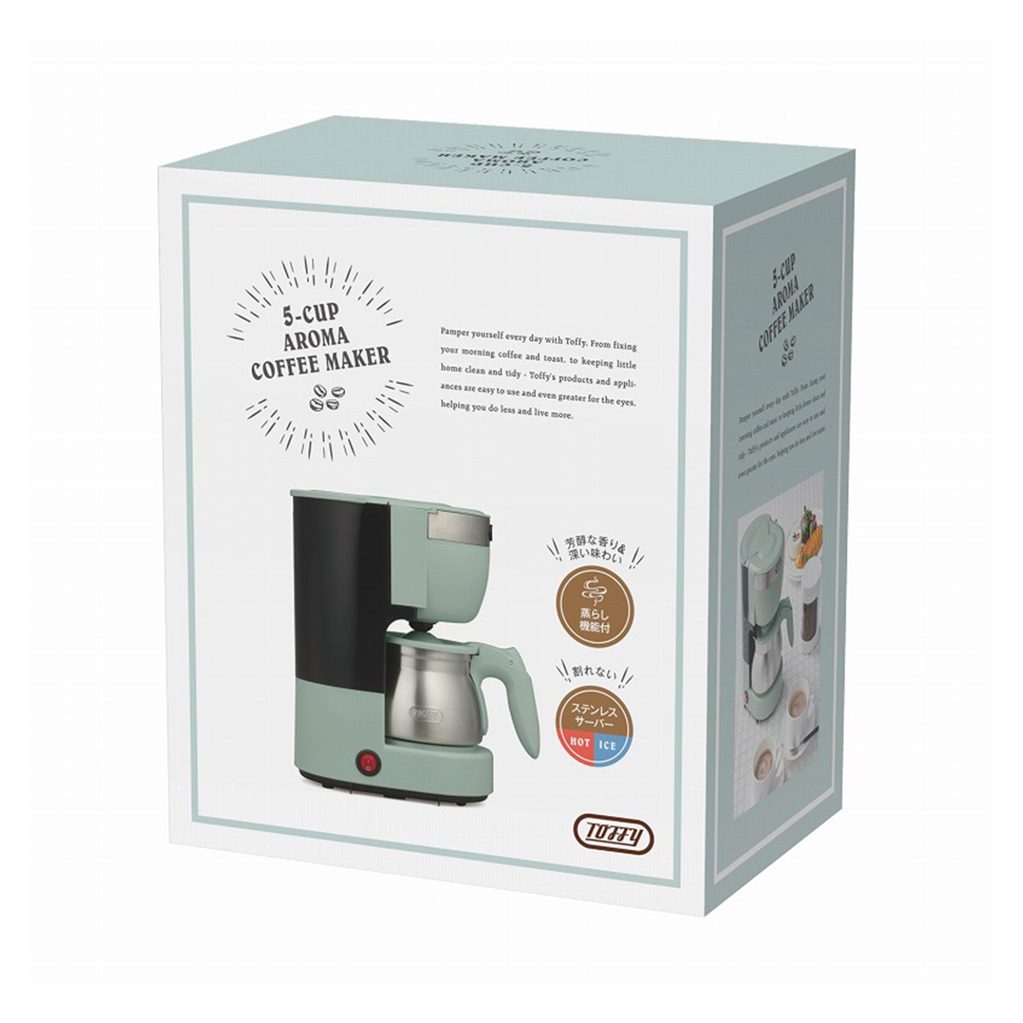 Toffy 5カップアロマコーヒーメーカー