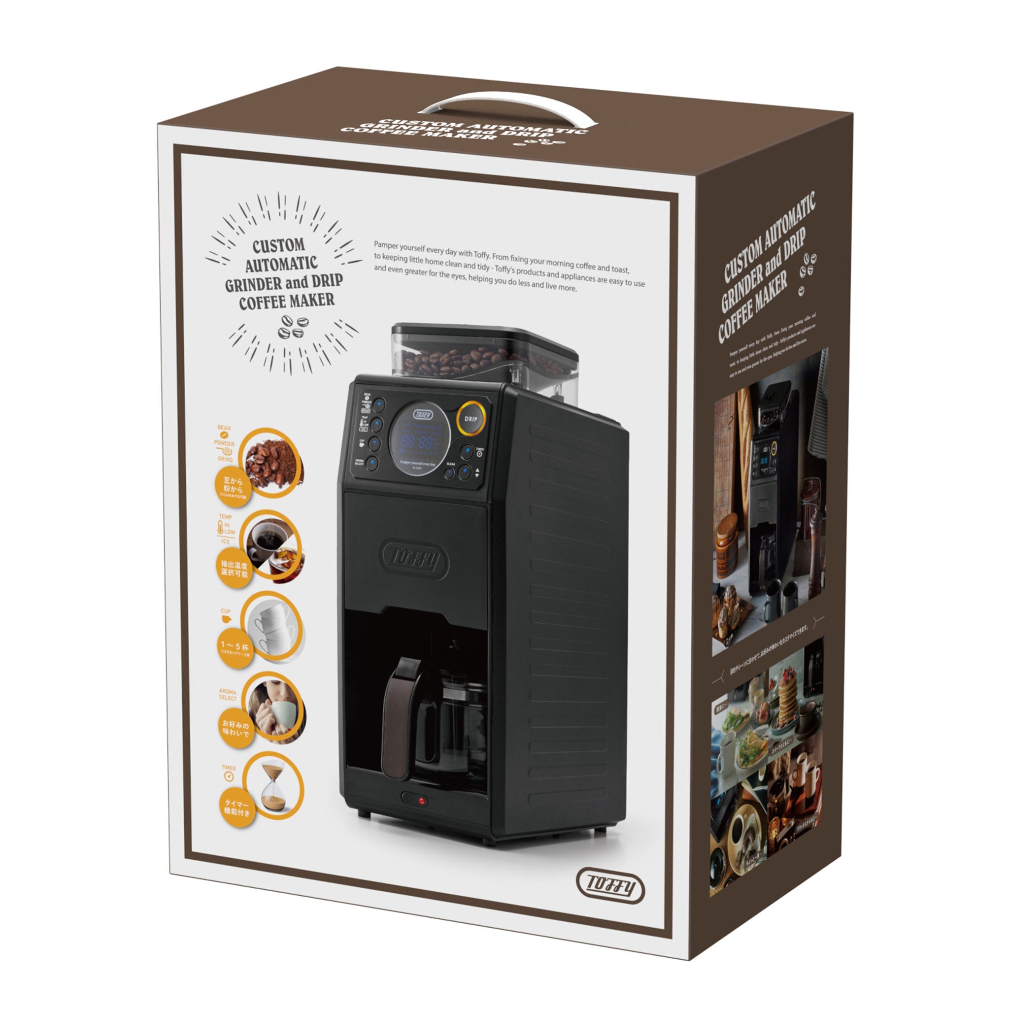 Toffy 全自動ミル付カスタムドリップコーヒーメーカー