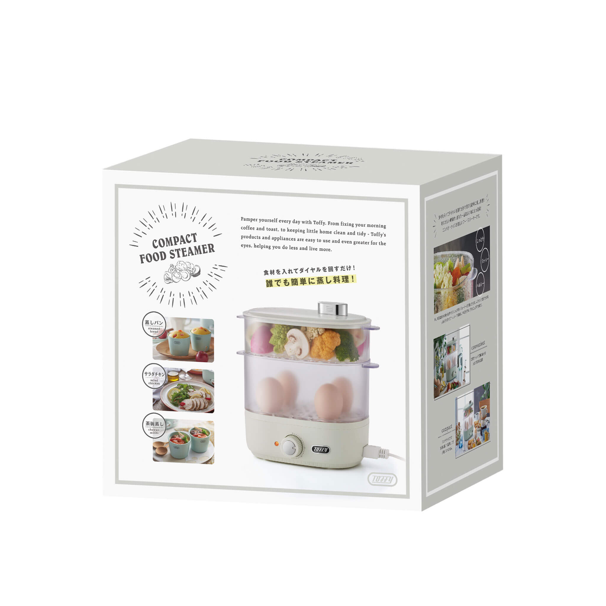 Toffy コンパクトフードスチーマー