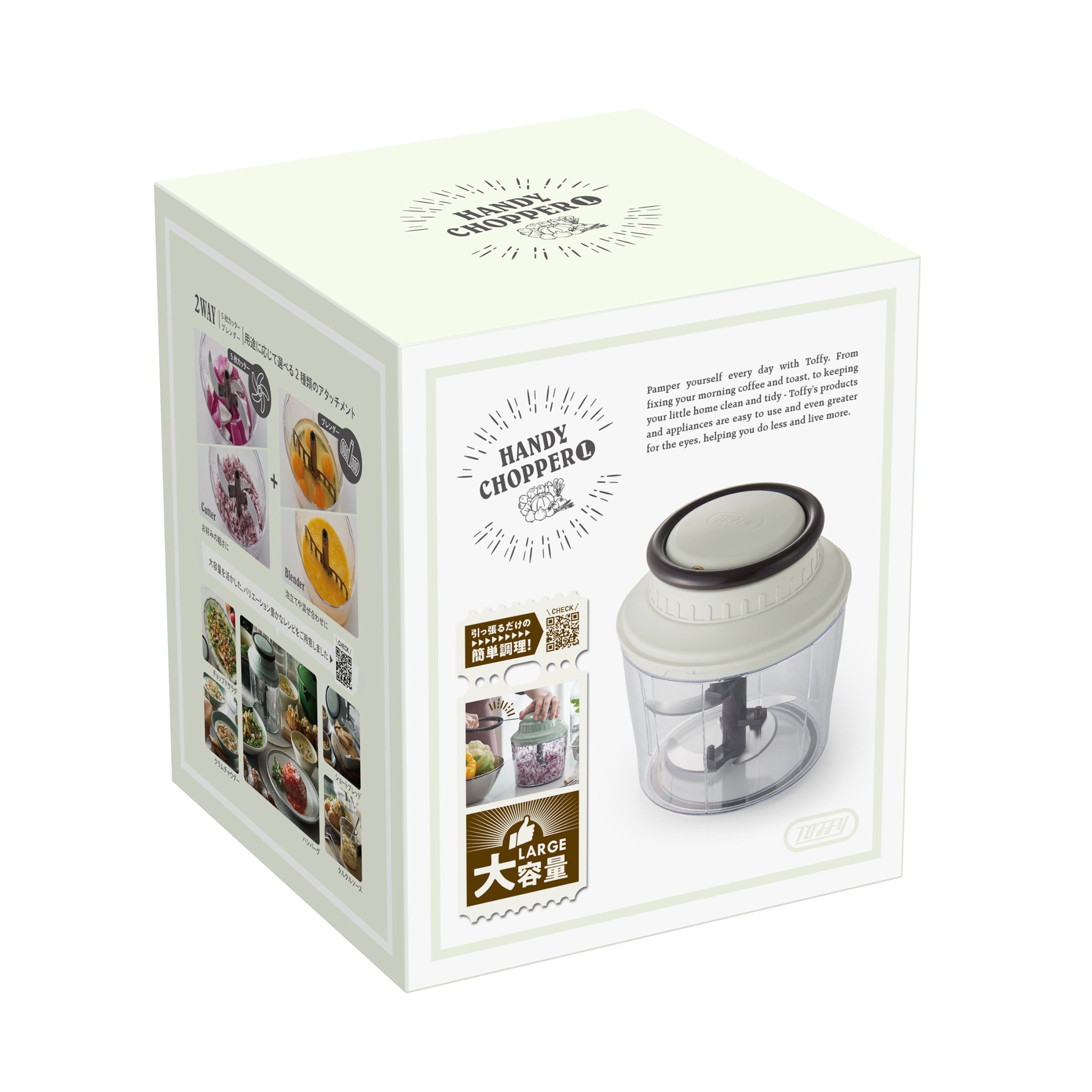 Toffy ハンディチョッパー L