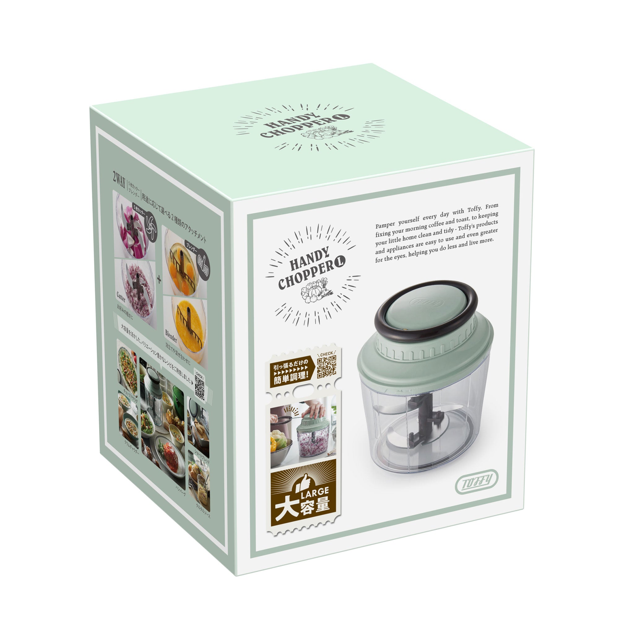 Toffy ハンディチョッパー L