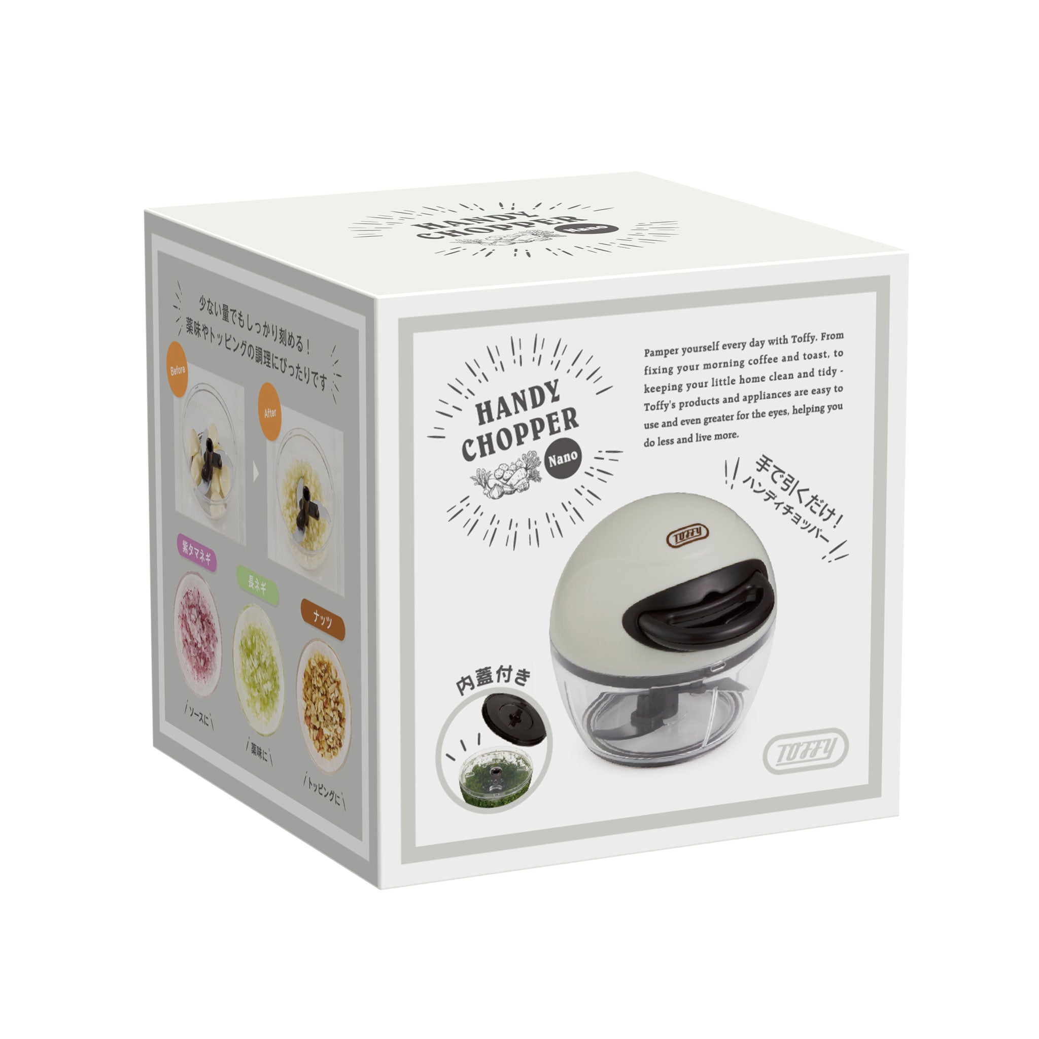 Toffy ハンディチョッパー ナノ